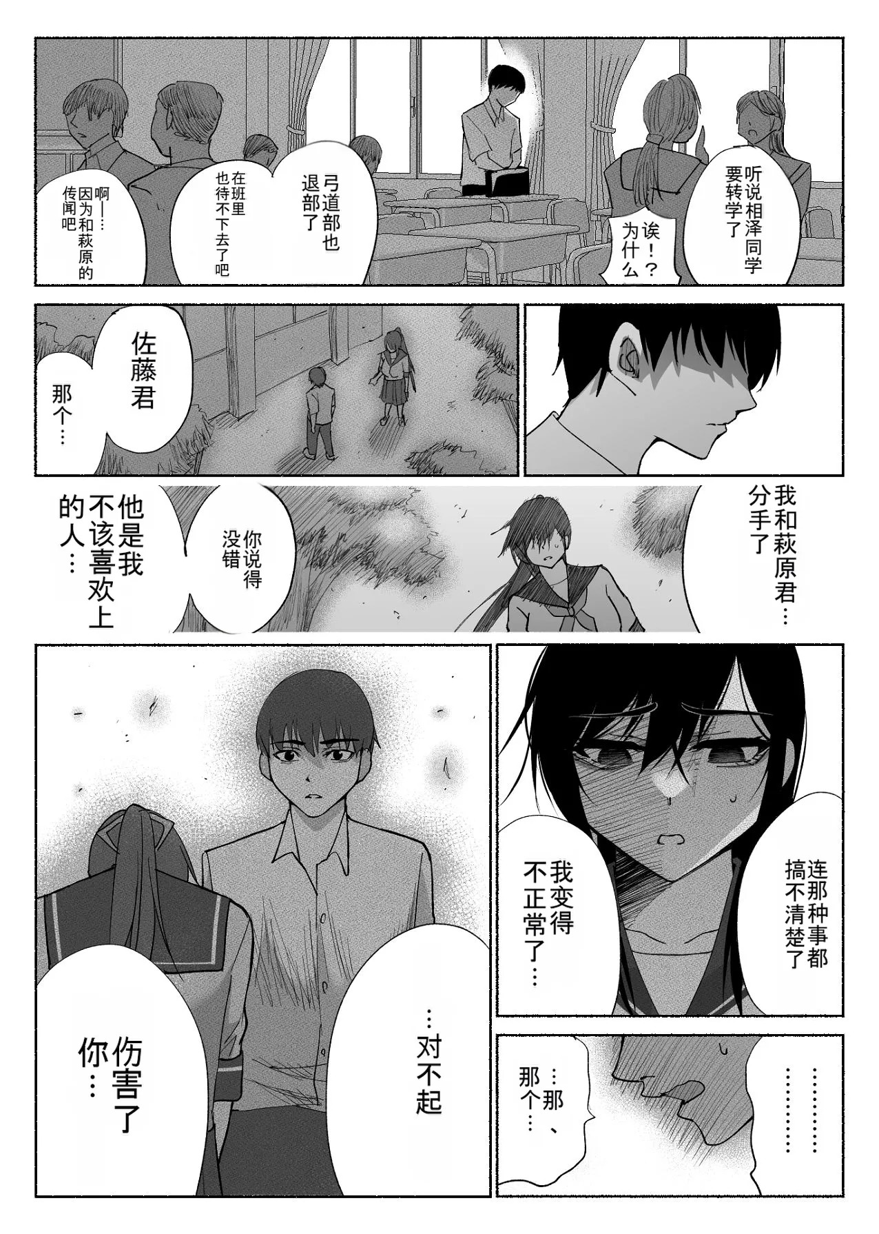 [Hachiko] Seiso Kanojo no Kairaku Zuke -Kyuudoubu no Tsuyoki na Kanojo Aizawa Ayano Hen 3- [Chinese] - Page 51
