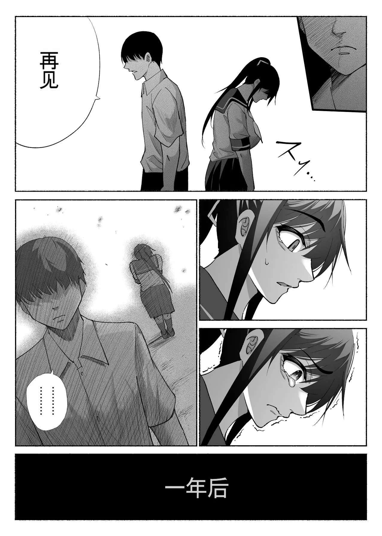 [Hachiko] Seiso Kanojo no Kairaku Zuke -Kyuudoubu no Tsuyoki na Kanojo Aizawa Ayano Hen 3- [Chinese] - Page 52