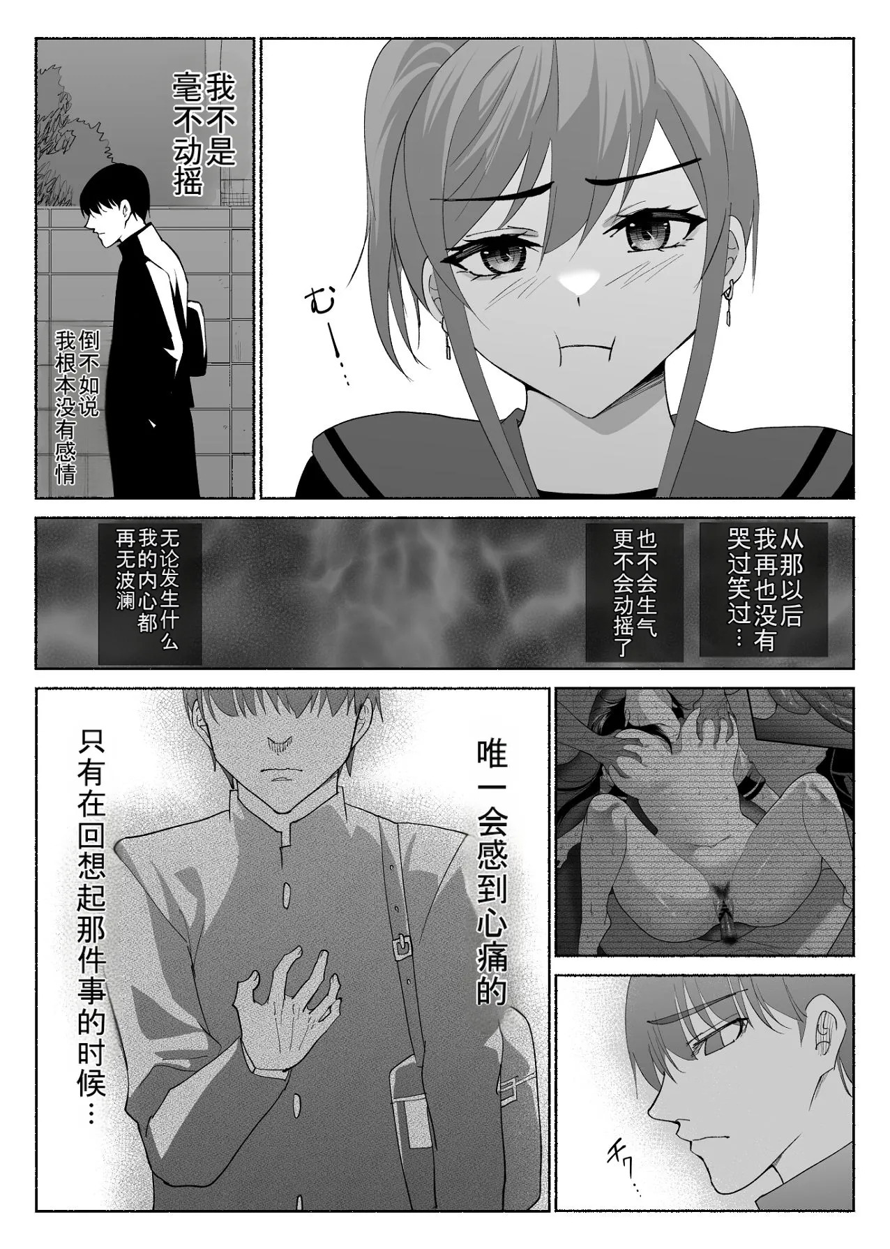 [Hachiko] Seiso Kanojo no Kairaku Zuke -Kyuudoubu no Tsuyoki na Kanojo Aizawa Ayano Hen 3- [Chinese] - Page 55