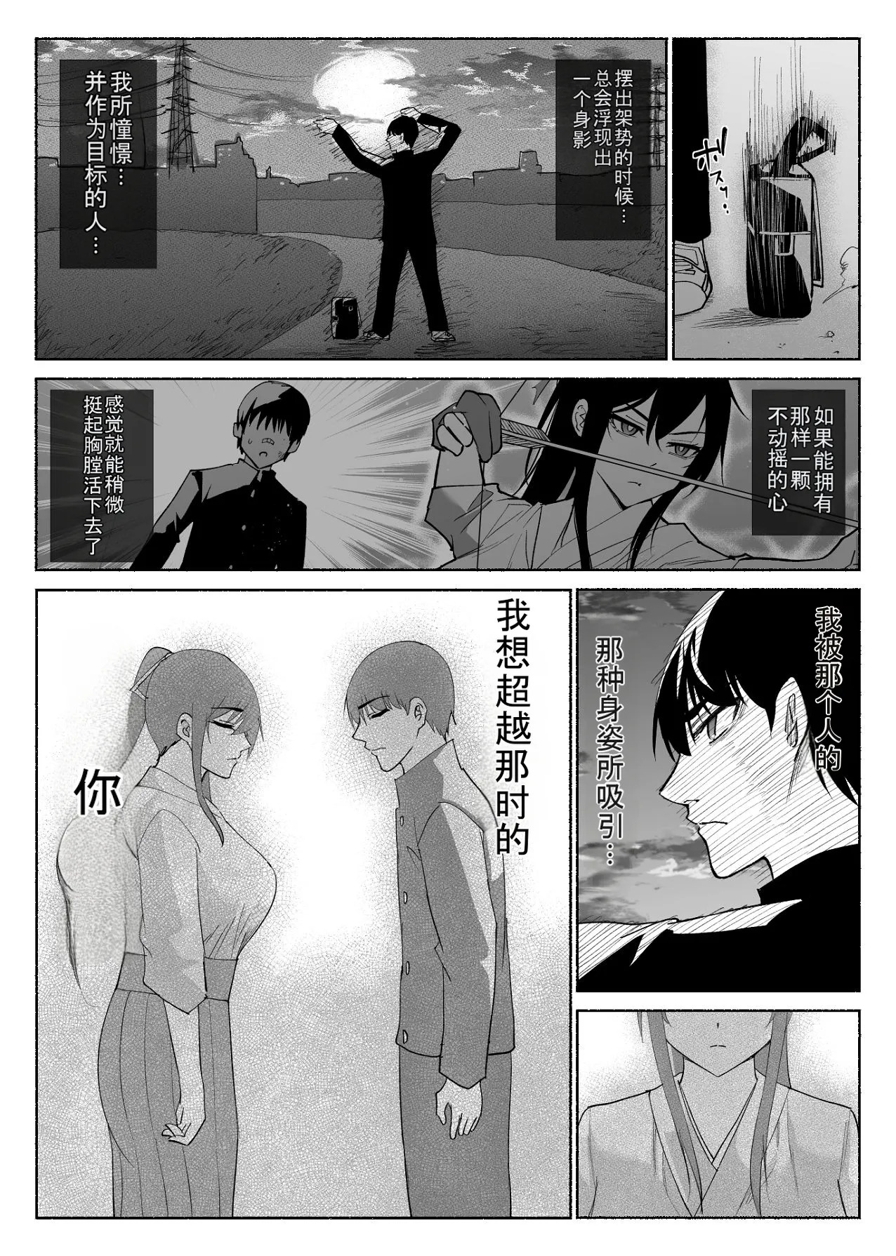 [Hachiko] Seiso Kanojo no Kairaku Zuke -Kyuudoubu no Tsuyoki na Kanojo Aizawa Ayano Hen 3- [Chinese] - Page 56