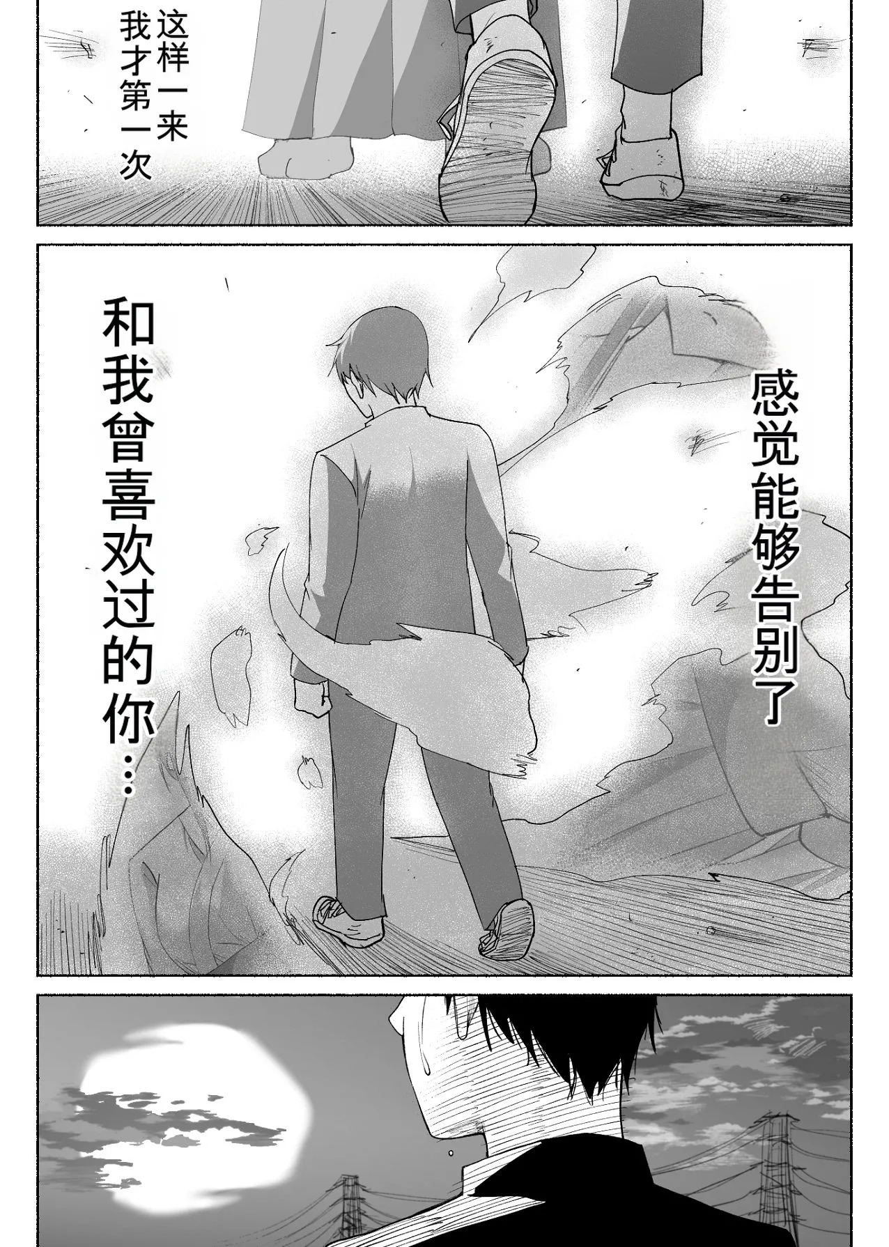 [Hachiko] Seiso Kanojo no Kairaku Zuke -Kyuudoubu no Tsuyoki na Kanojo Aizawa Ayano Hen 3- [Chinese] - Page 57