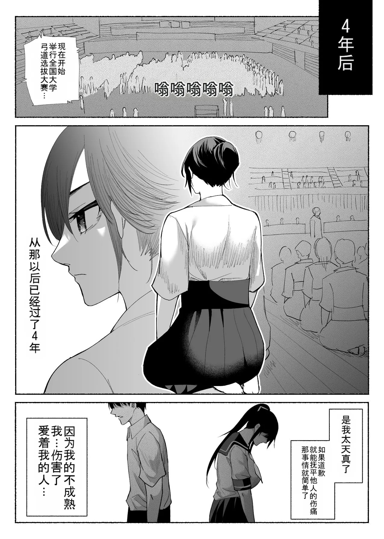 [Hachiko] Seiso Kanojo no Kairaku Zuke -Kyuudoubu no Tsuyoki na Kanojo Aizawa Ayano Hen 3- [Chinese] - Page 58