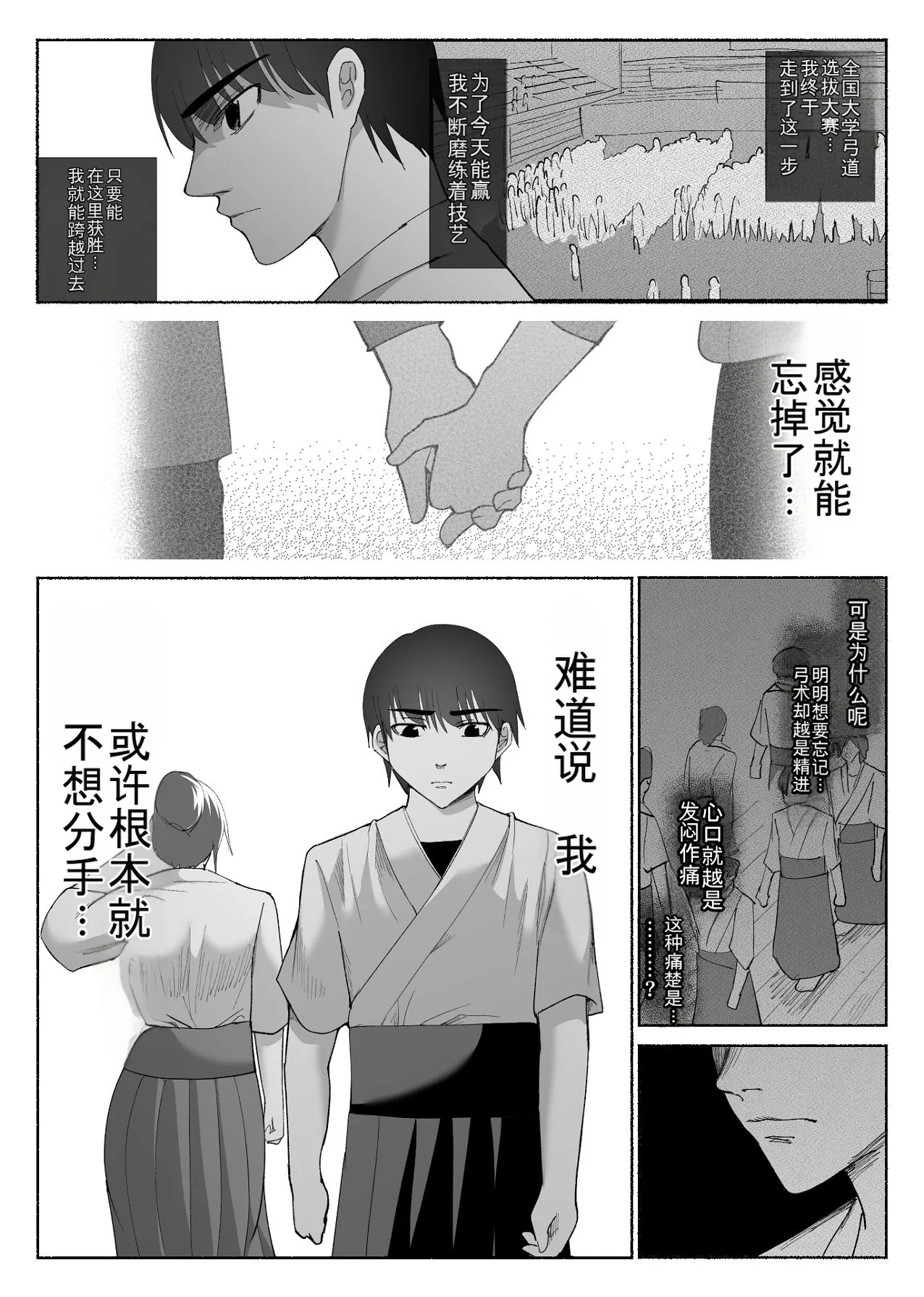 [Hachiko] Seiso Kanojo no Kairaku Zuke -Kyuudoubu no Tsuyoki na Kanojo Aizawa Ayano Hen 3- [Chinese] - Page 60