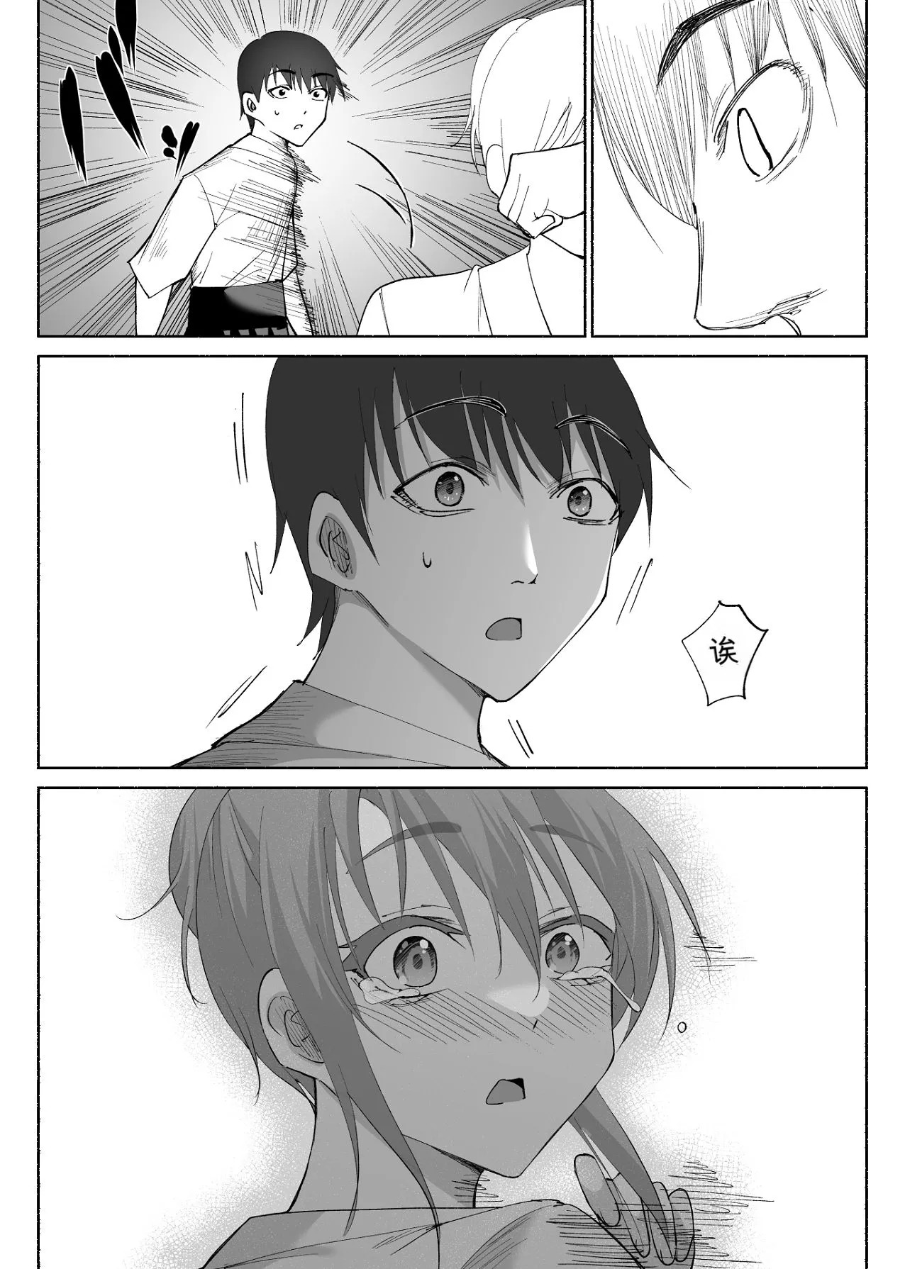 [Hachiko] Seiso Kanojo no Kairaku Zuke -Kyuudoubu no Tsuyoki na Kanojo Aizawa Ayano Hen 3- [Chinese] - Page 61