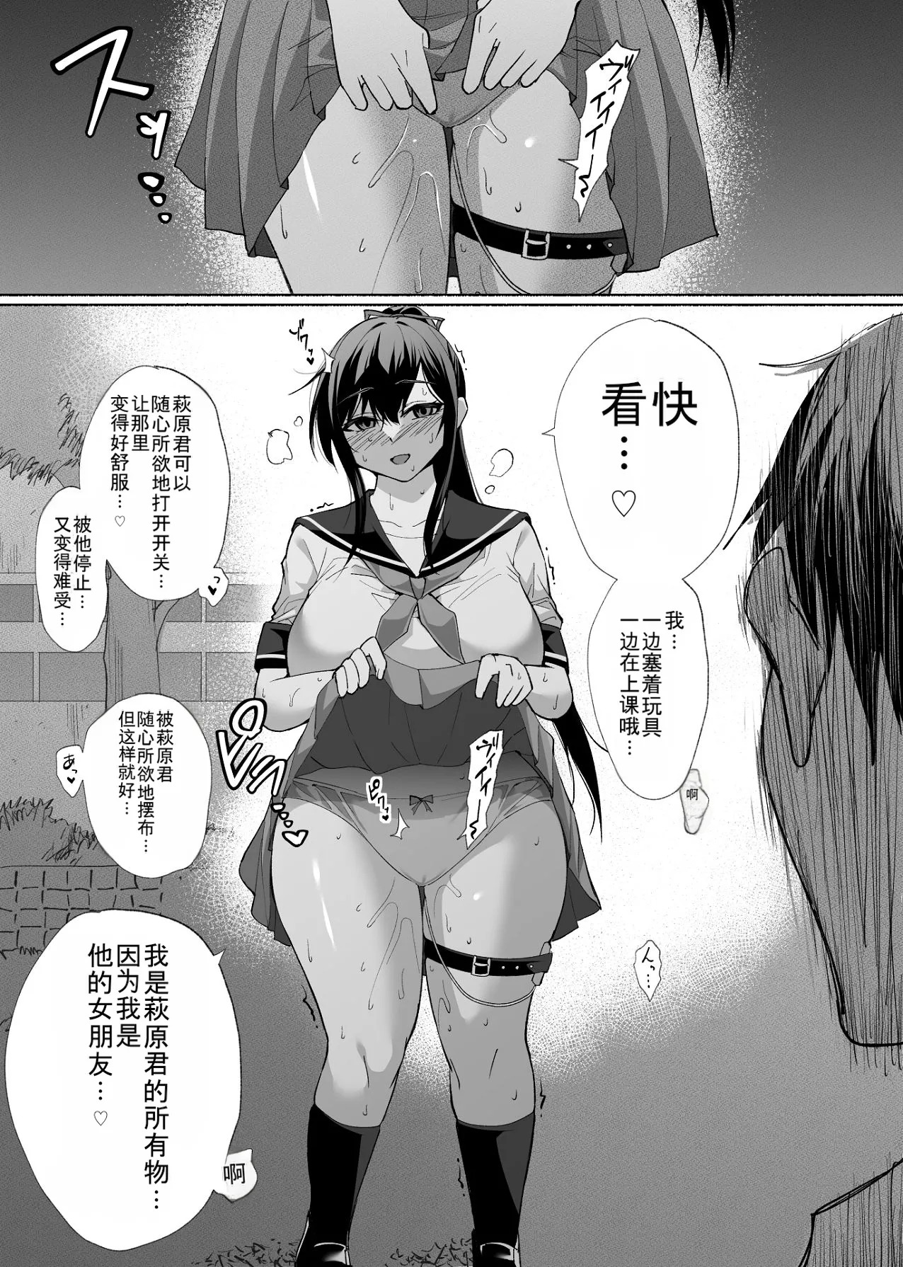 [Hachiko] Seiso Kanojo no Kairaku Zuke -Kyuudoubu no Tsuyoki na Kanojo Aizawa Ayano Hen 3- [Chinese] - Page 7