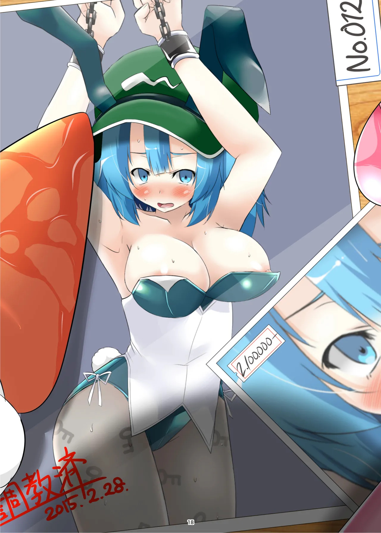 [Kagiyama Baking Co., Ltd. (Kagiyama Pandora)] Nitori-san nara Dogeza Sureba Osoto de Kozukuri Sasete Kureru (Touhou Project) [Digital] - Page 18