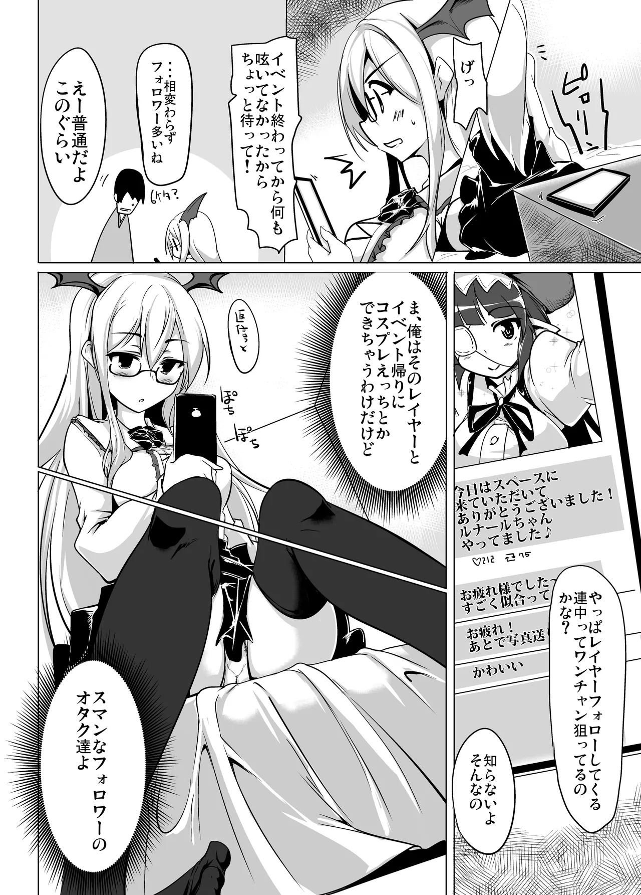 [Hisagoya (Momio)] Jitsuzaisei Granblue Fantasy MANIAC (Granblue Fantasy) [Digital] - Page 10