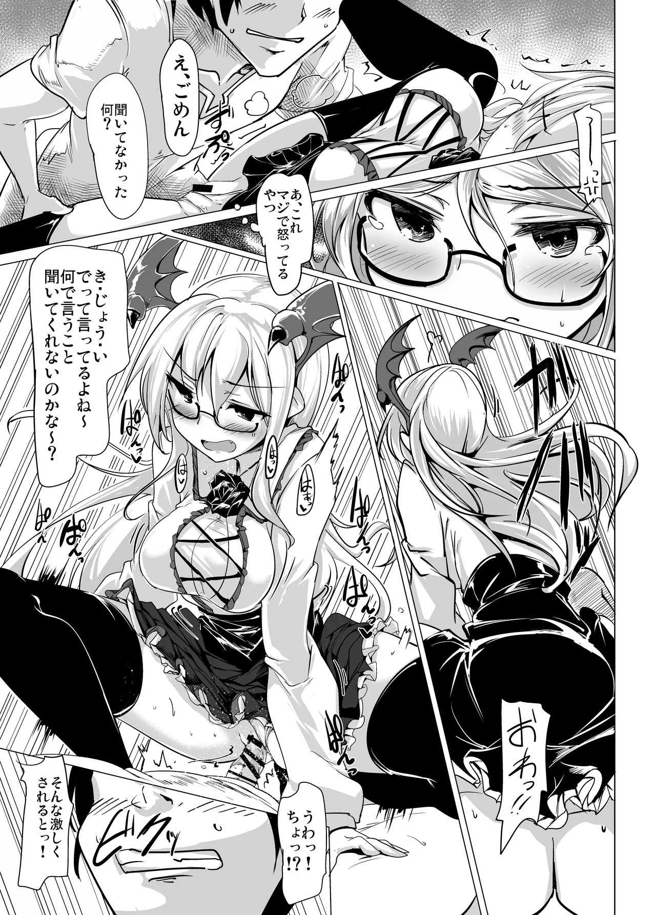 [Hisagoya (Momio)] Jitsuzaisei Granblue Fantasy MANIAC (Granblue Fantasy) [Digital] - Page 13