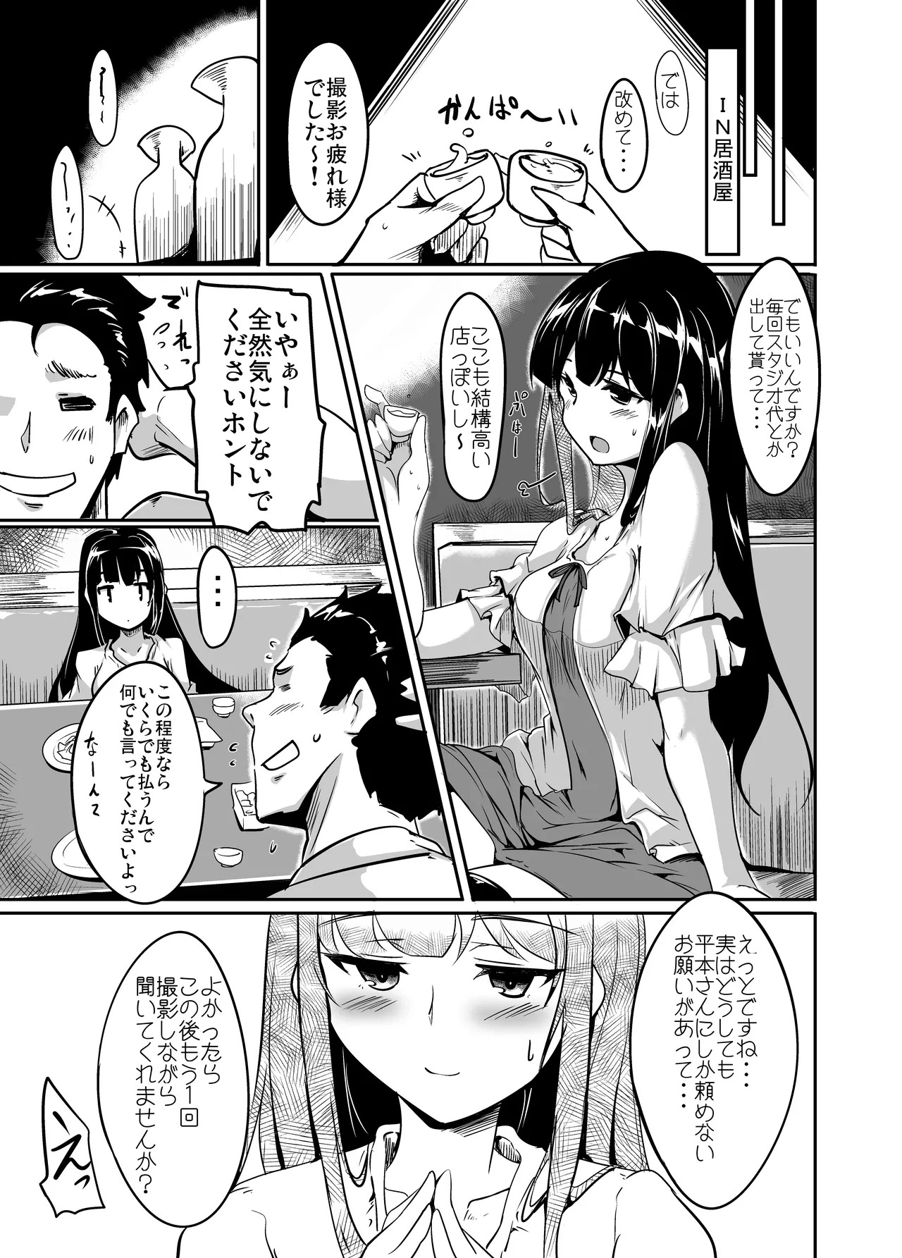 [Hisagoya (Momio)] Jitsuzaisei Granblue Fantasy MANIAC (Granblue Fantasy) [Digital] - Page 17