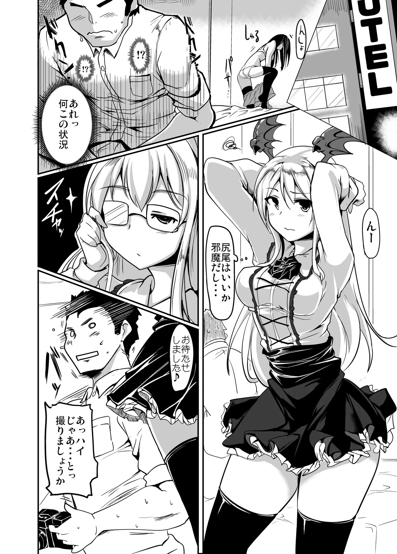 [Hisagoya (Momio)] Jitsuzaisei Granblue Fantasy MANIAC (Granblue Fantasy) [Digital] - Page 18
