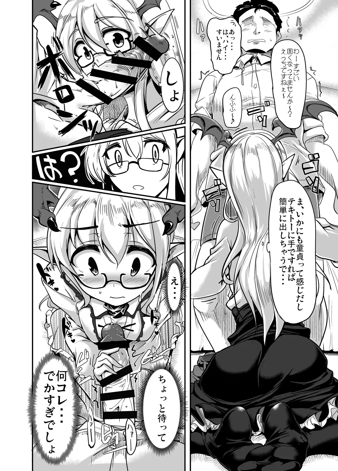 [Hisagoya (Momio)] Jitsuzaisei Granblue Fantasy MANIAC (Granblue Fantasy) [Digital] - Page 20