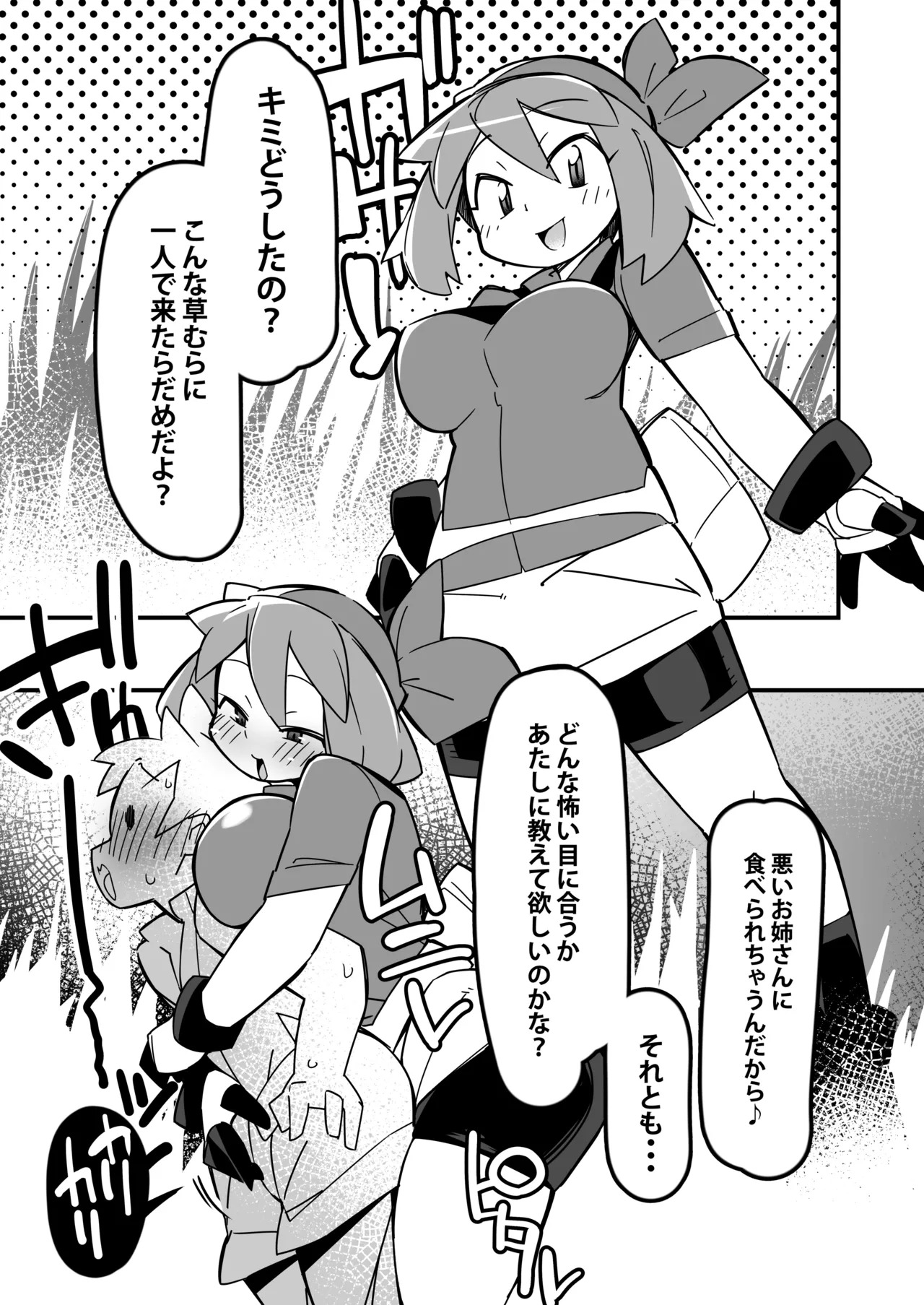 Preview page 2