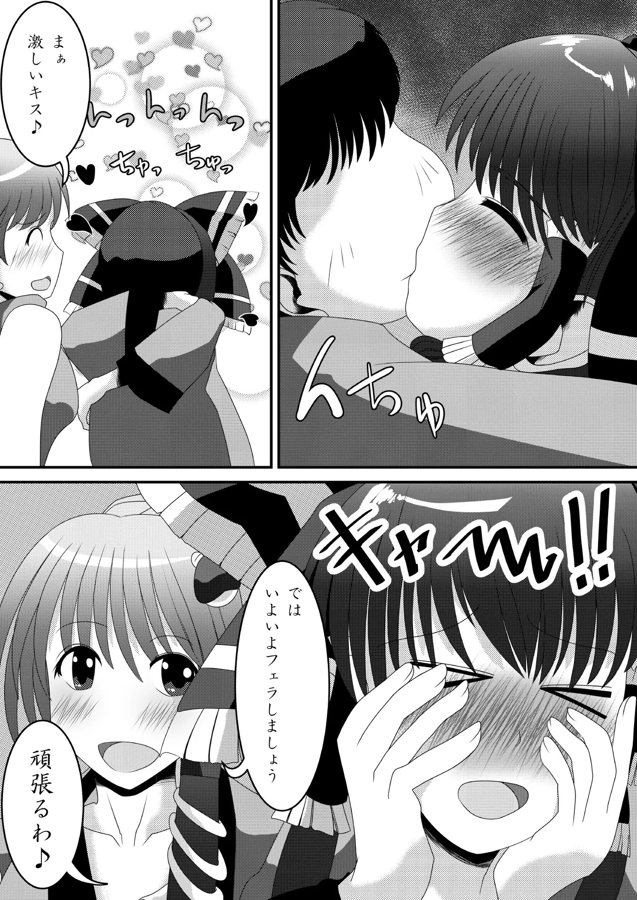 [shikarazunbadou (Tsukasa Tomoe)] Reimu-san no Kimochi Ii Arbeit (Touhou Project) [Digital] - Page 11