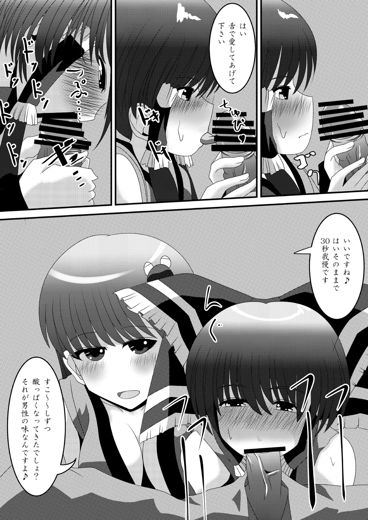 [shikarazunbadou (Tsukasa Tomoe)] Reimu-san no Kimochi Ii Arbeit (Touhou Project) [Digital] - Page 12
