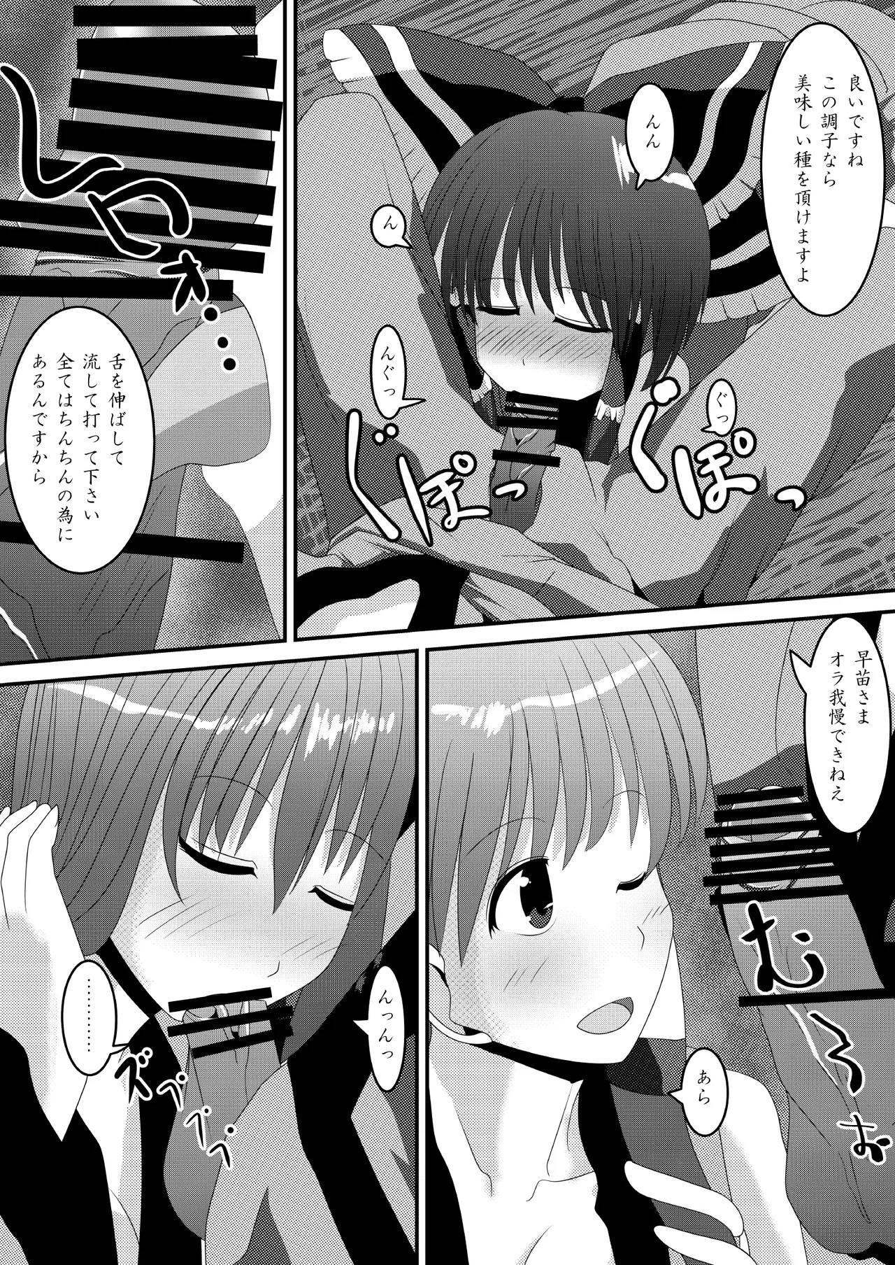 [shikarazunbadou (Tsukasa Tomoe)] Reimu-san no Kimochi Ii Arbeit (Touhou Project) [Digital] - Page 13