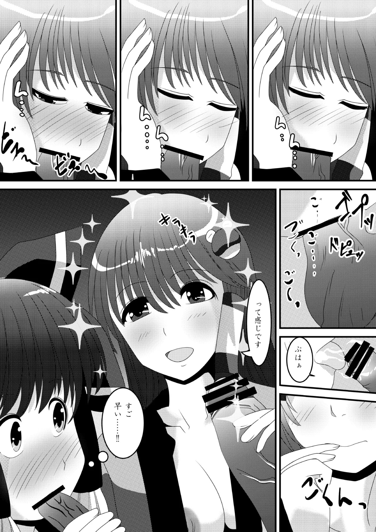 [shikarazunbadou (Tsukasa Tomoe)] Reimu-san no Kimochi Ii Arbeit (Touhou Project) [Digital] - Page 14