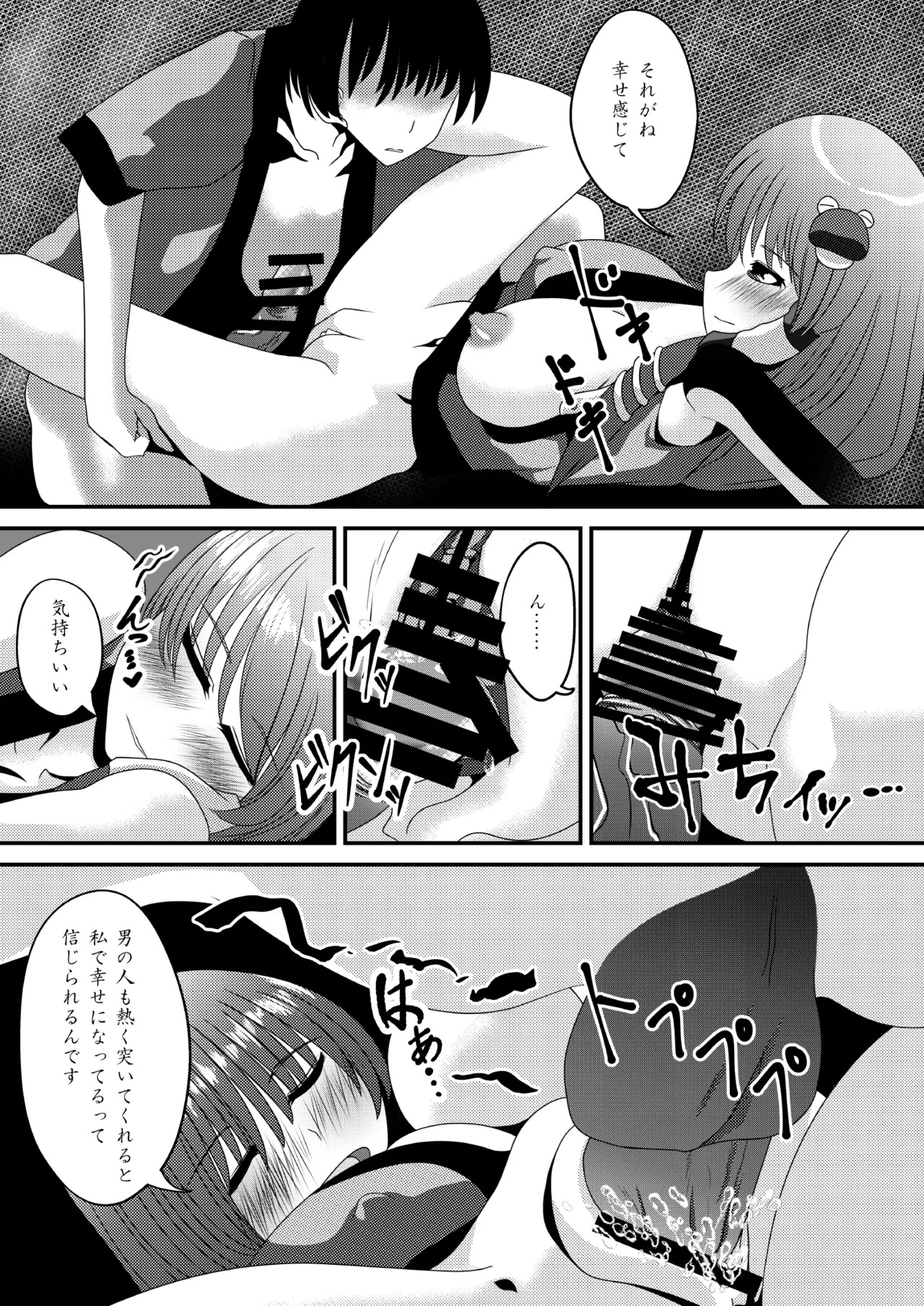 [shikarazunbadou (Tsukasa Tomoe)] Reimu-san no Kimochi Ii Arbeit (Touhou Project) [Digital] - Page 18