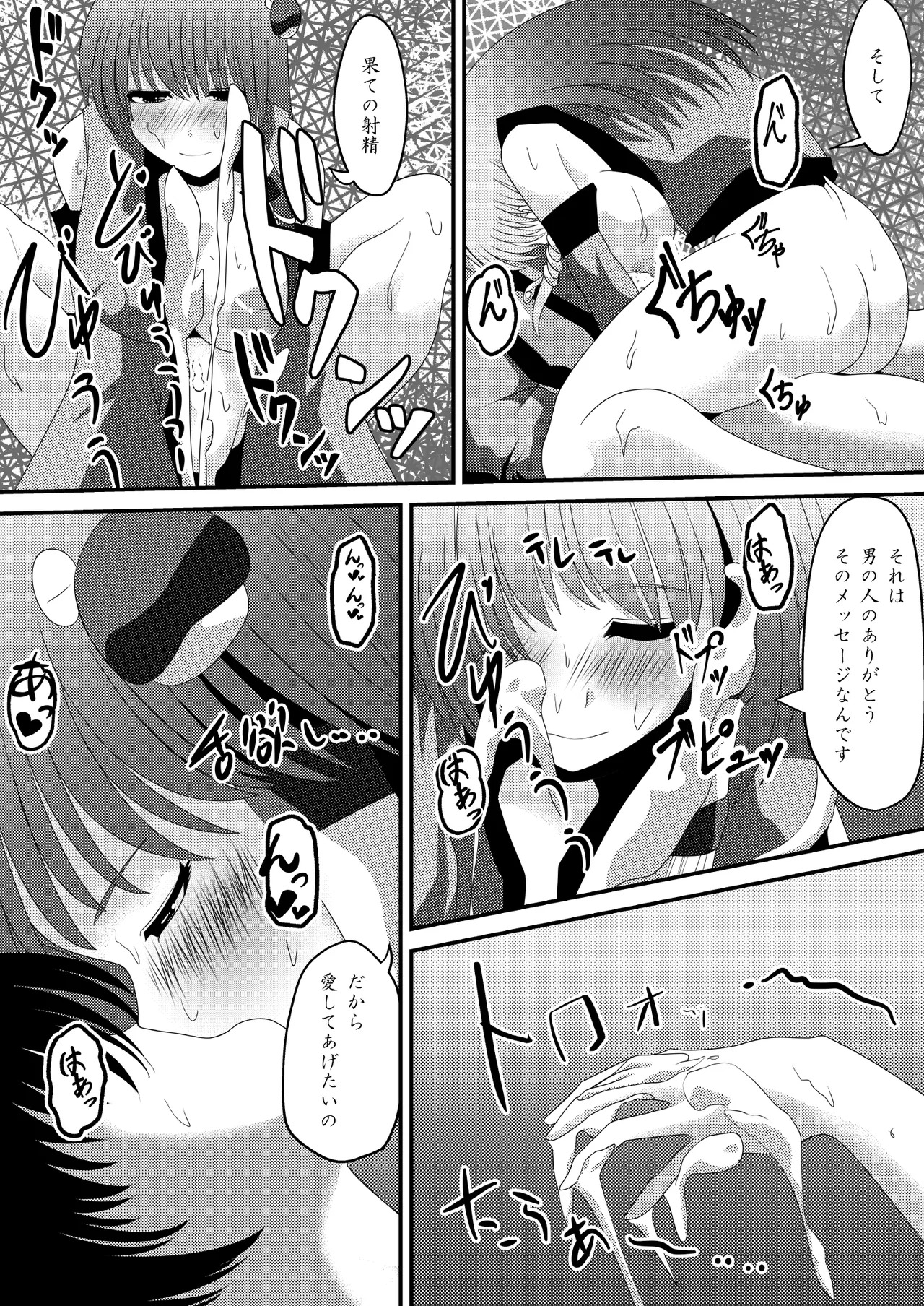 [shikarazunbadou (Tsukasa Tomoe)] Reimu-san no Kimochi Ii Arbeit (Touhou Project) [Digital] - Page 20