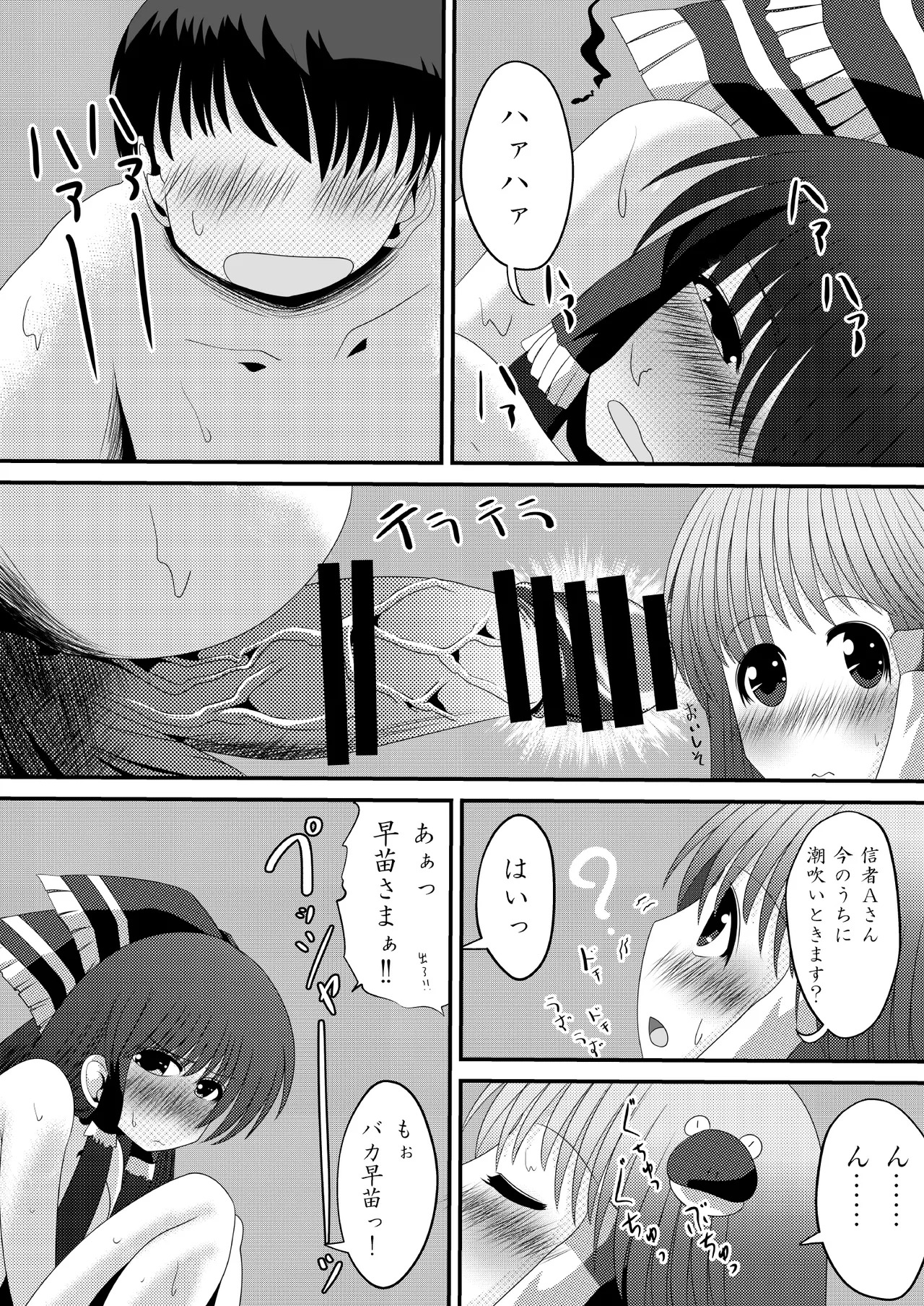 [shikarazunbadou (Tsukasa Tomoe)] Reimu-san no Kimochi Ii Arbeit (Touhou Project) [Digital] - Page 28