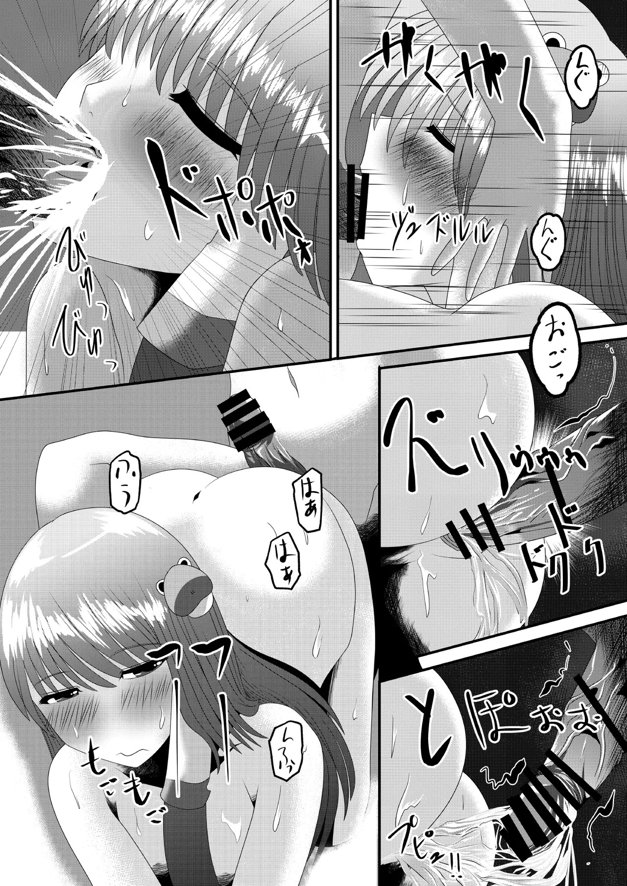 [shikarazunbadou (Tsukasa Tomoe)] Reimu-san no Kimochi Ii Arbeit (Touhou Project) [Digital] - Page 31