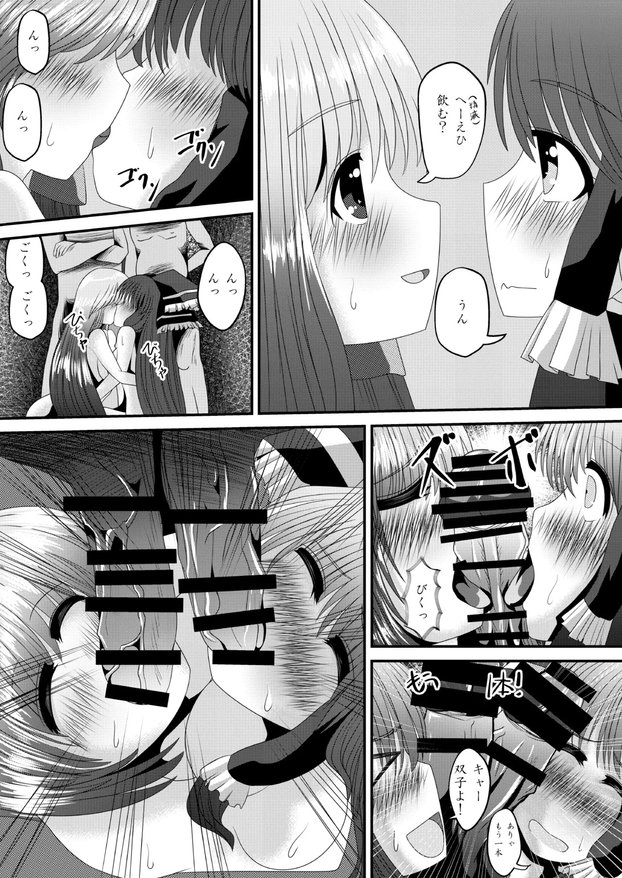[shikarazunbadou (Tsukasa Tomoe)] Reimu-san no Kimochi Ii Arbeit (Touhou Project) [Digital] - Page 32