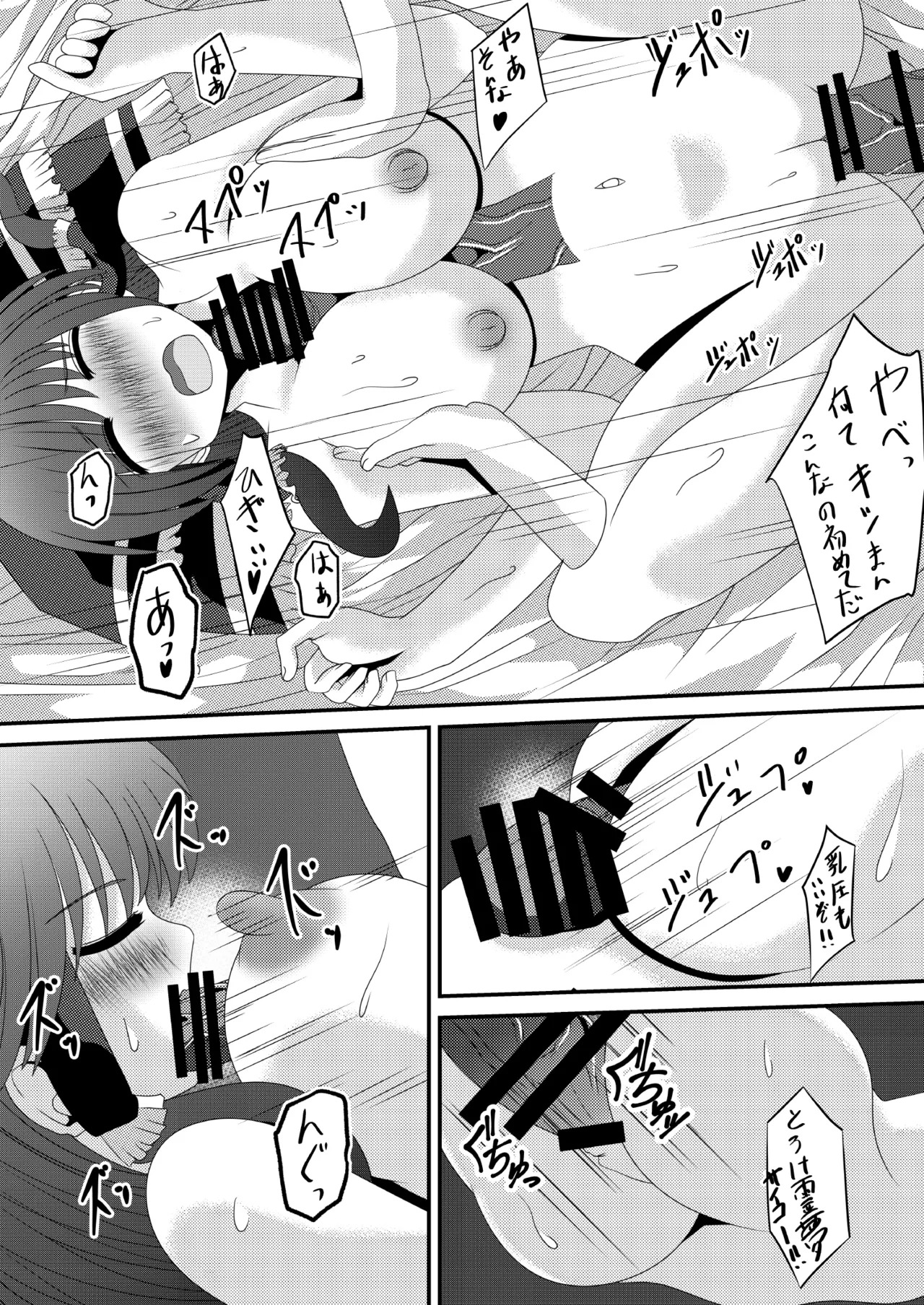 [shikarazunbadou (Tsukasa Tomoe)] Reimu-san no Kimochi Ii Arbeit (Touhou Project) [Digital] - Page 36