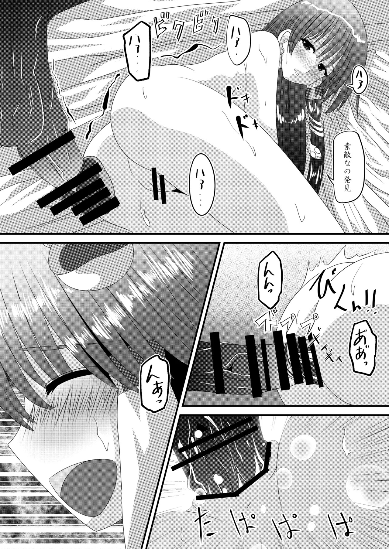 [shikarazunbadou (Tsukasa Tomoe)] Reimu-san no Kimochi Ii Arbeit (Touhou Project) [Digital] - Page 38
