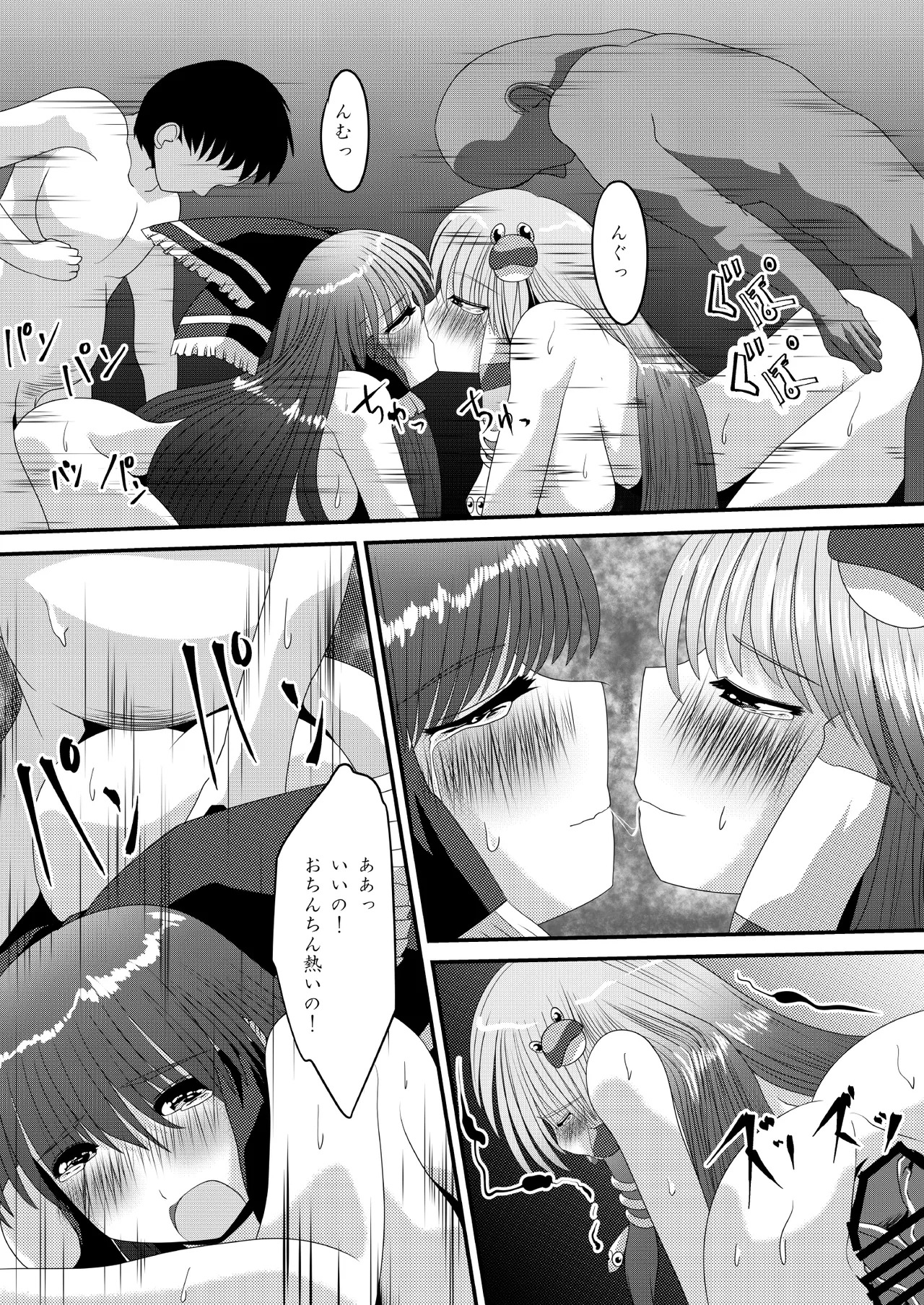[shikarazunbadou (Tsukasa Tomoe)] Reimu-san no Kimochi Ii Arbeit (Touhou Project) [Digital] - Page 40