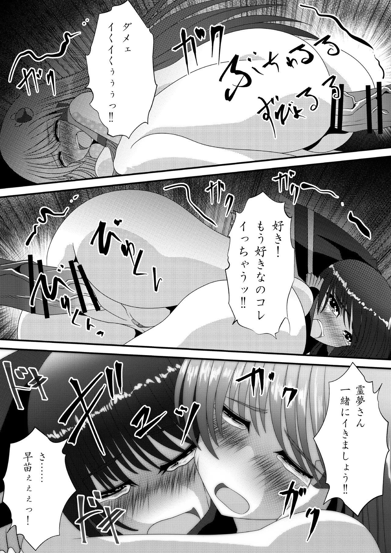 [shikarazunbadou (Tsukasa Tomoe)] Reimu-san no Kimochi Ii Arbeit (Touhou Project) [Digital] - Page 41