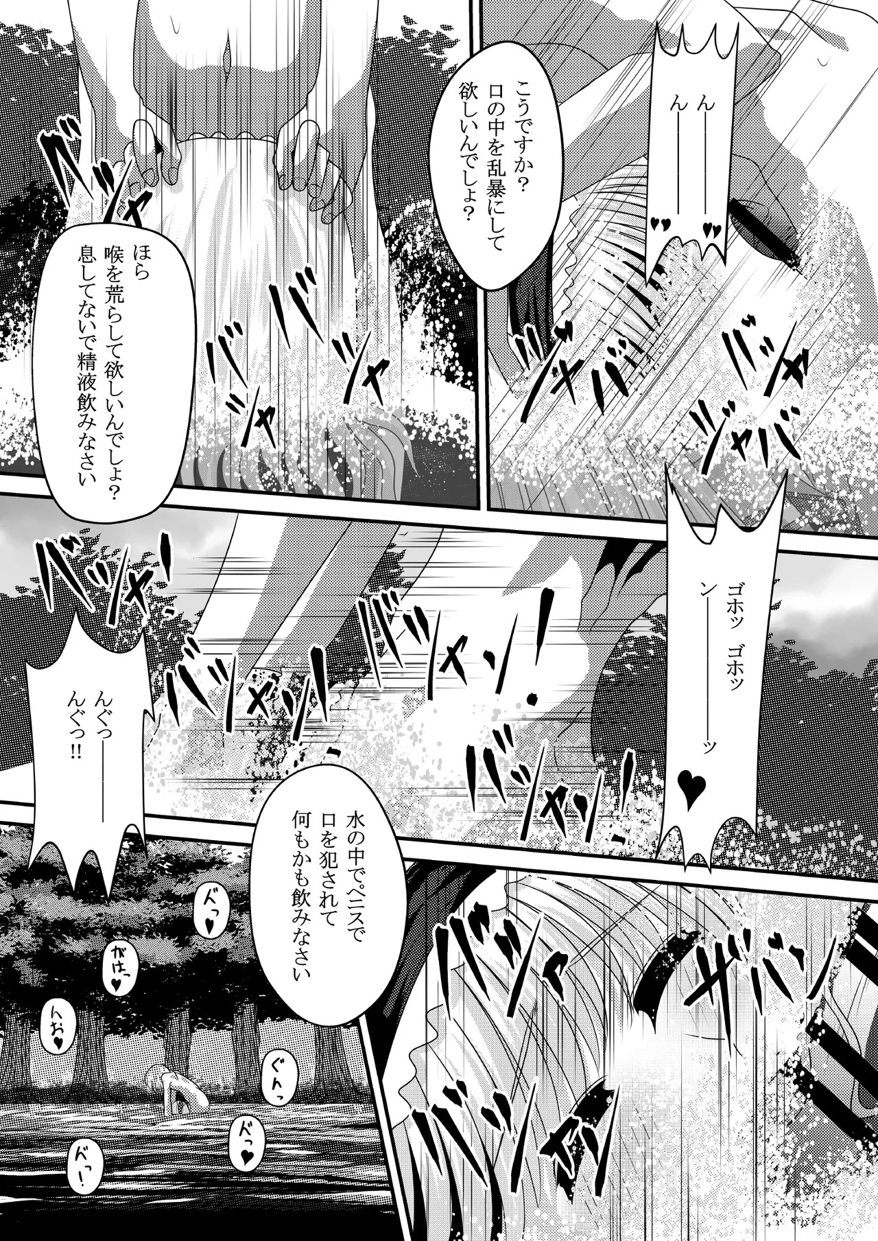 [shikarazunbadou (Tsukasa Tomoe)] Gensou Magnum Shasei Roku 4 (Touhou Project) [Digital] - Page 12
