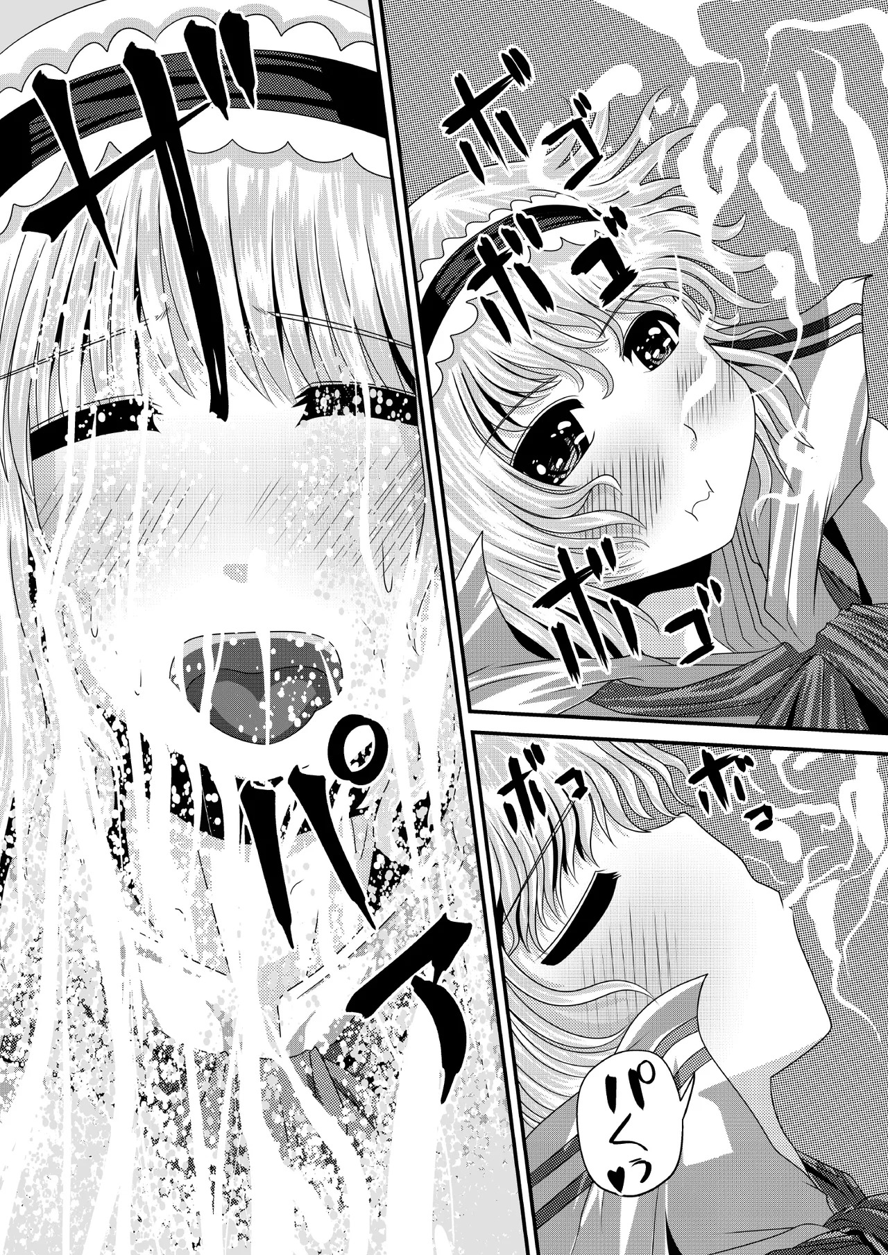 [shikarazunbadou (Tsukasa Tomoe)] Gensou Magnum Shasei Roku 4 (Touhou Project) [Digital] - Page 14