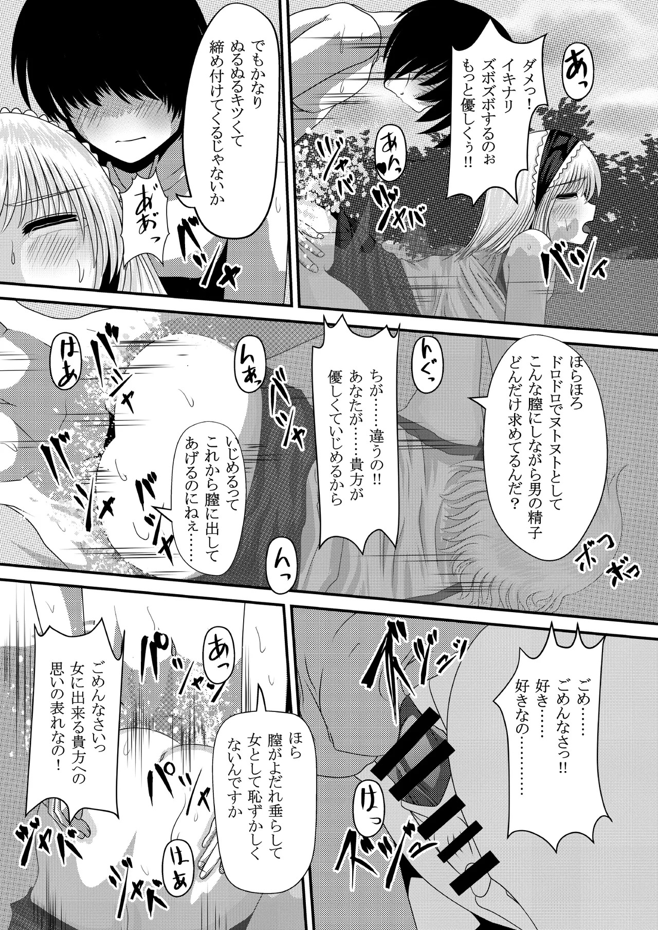 [shikarazunbadou (Tsukasa Tomoe)] Gensou Magnum Shasei Roku 4 (Touhou Project) [Digital] - Page 18