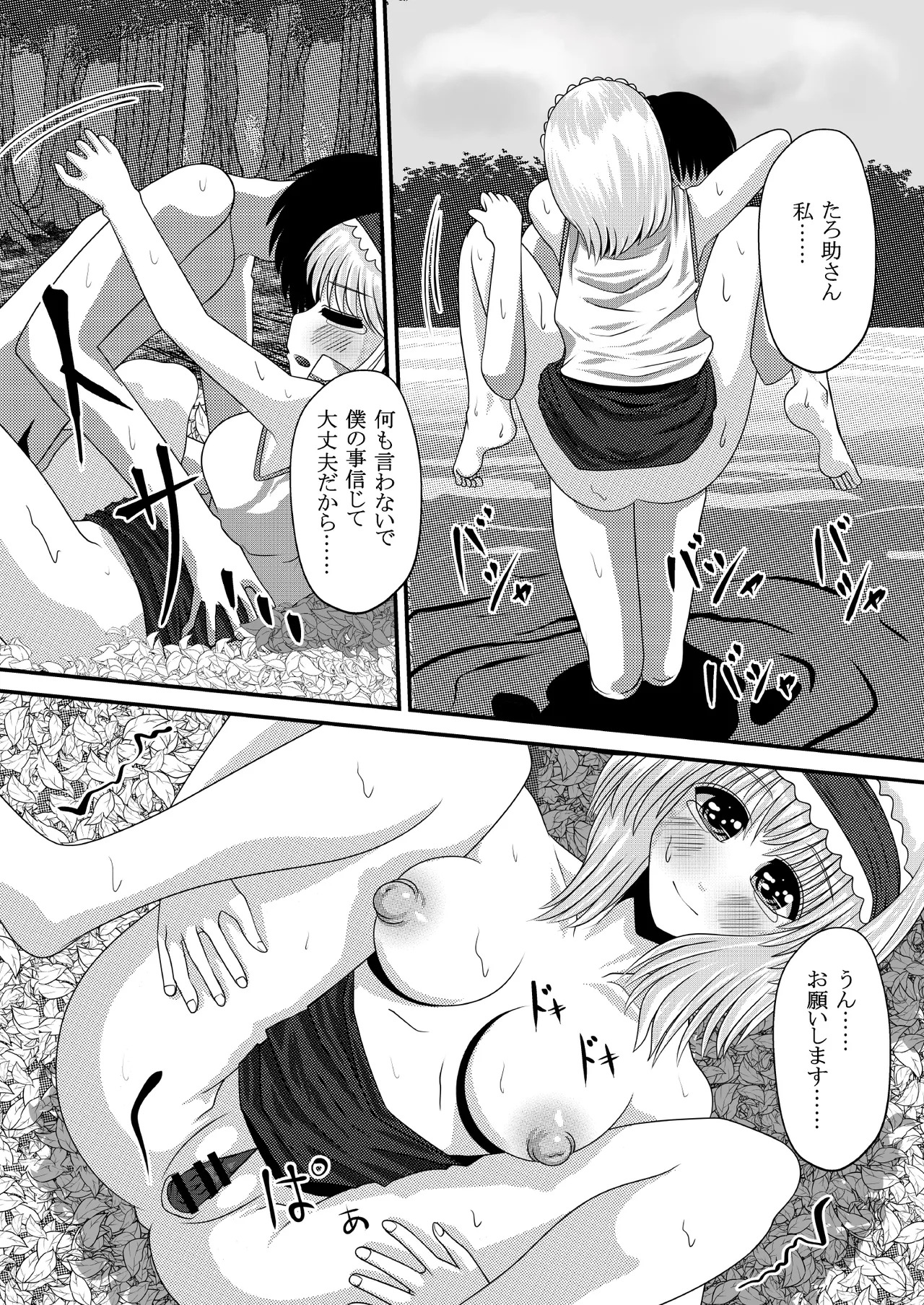 [shikarazunbadou (Tsukasa Tomoe)] Gensou Magnum Shasei Roku 4 (Touhou Project) [Digital] - Page 21