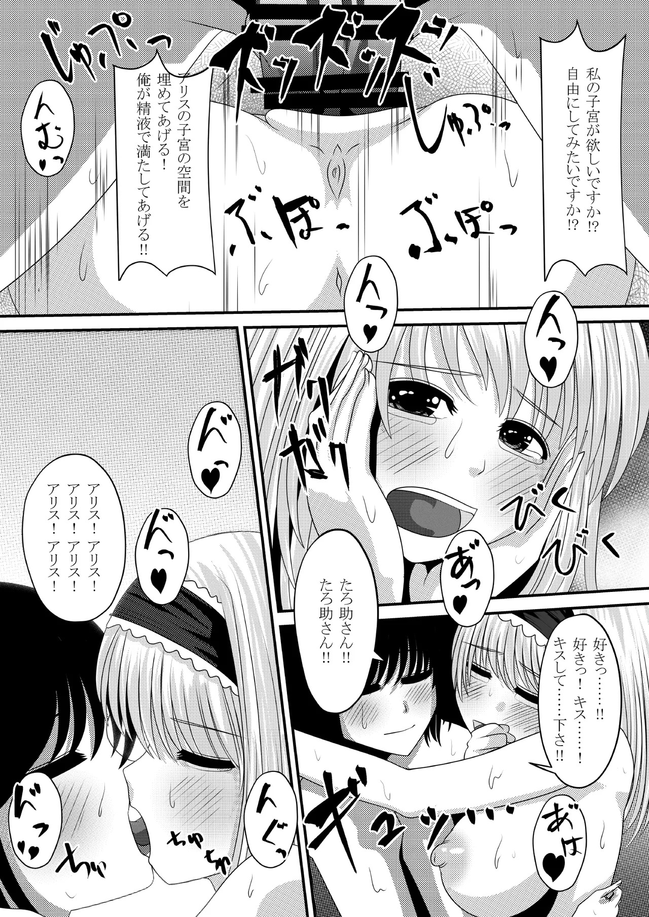 [shikarazunbadou (Tsukasa Tomoe)] Gensou Magnum Shasei Roku 4 (Touhou Project) [Digital] - Page 23