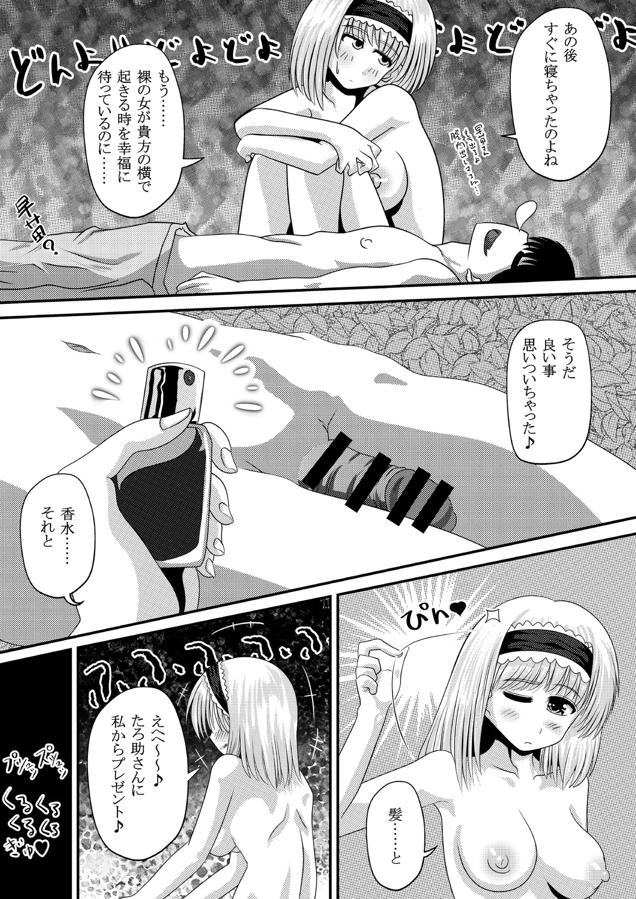 [shikarazunbadou (Tsukasa Tomoe)] Gensou Magnum Shasei Roku 4 (Touhou Project) [Digital] - Page 26