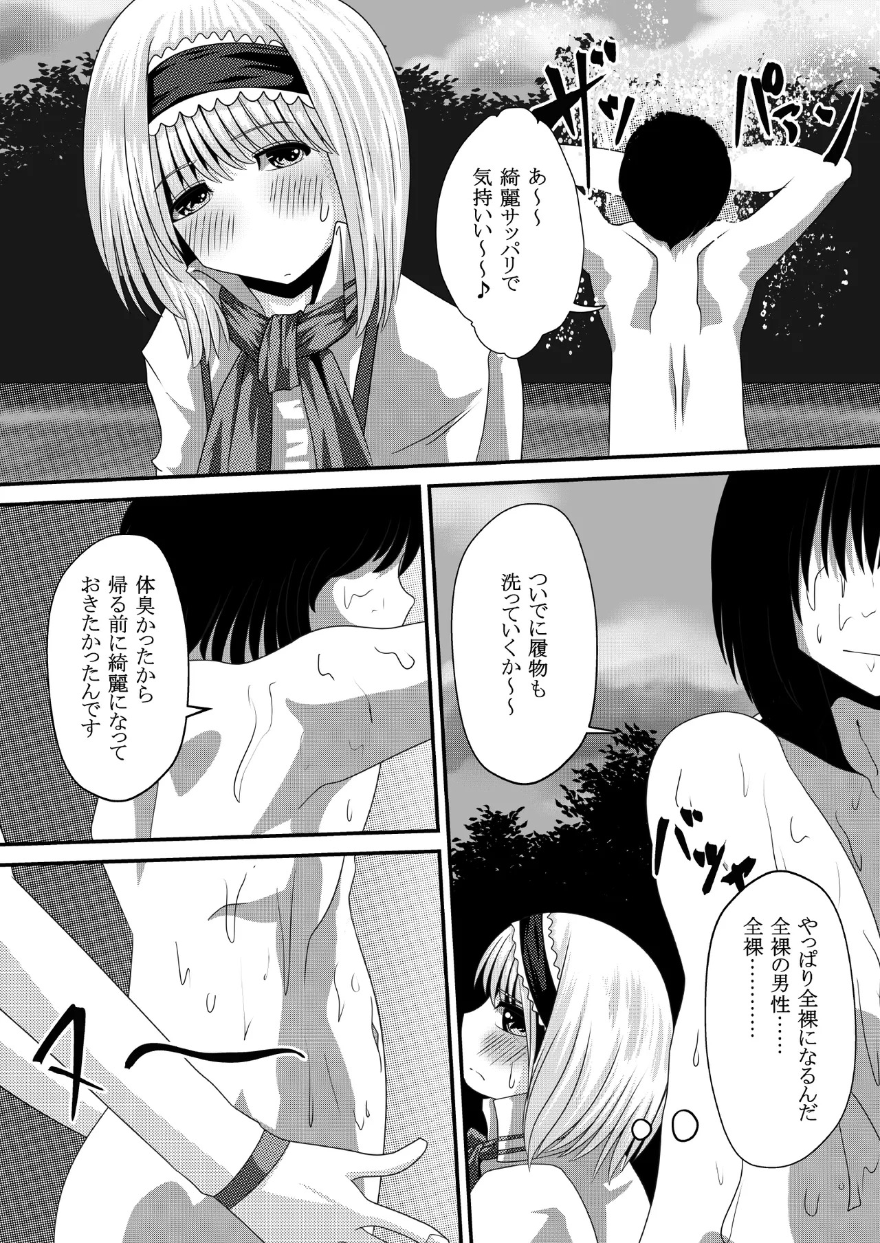 [shikarazunbadou (Tsukasa Tomoe)] Gensou Magnum Shasei Roku 4 (Touhou Project) [Digital] - Page 9