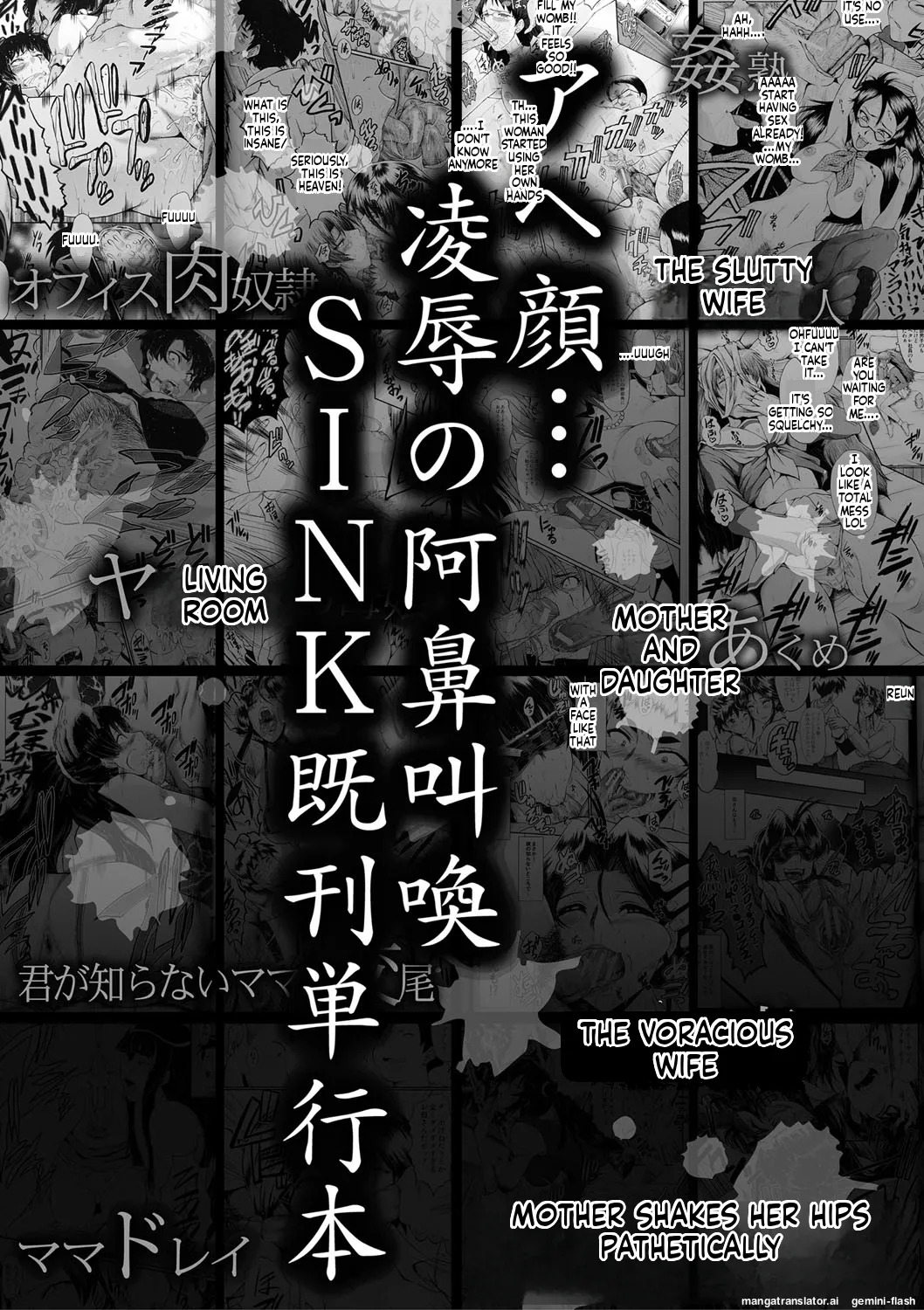 [SINK] Boku no Kanojo ga Kusogaki ni Netorareta Hanashi [English] [MTL] [Digital] - Page 198
