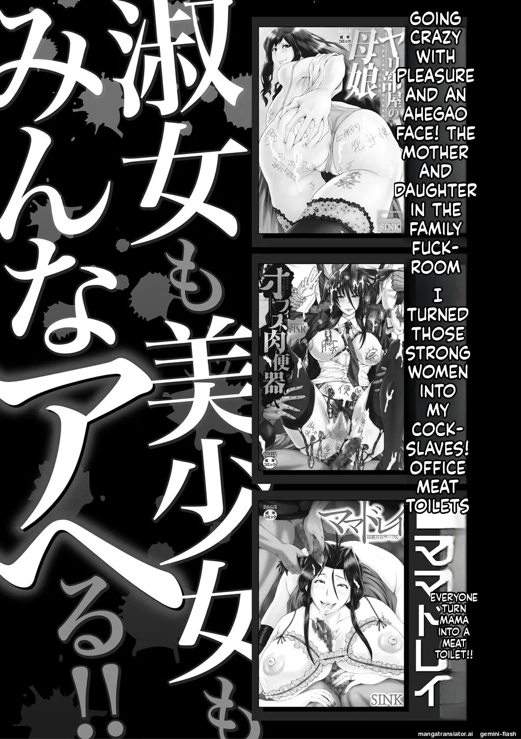 [SINK] Boku no Kanojo ga Kusogaki ni Netorareta Hanashi [English] [MTL] [Digital] - Page 200