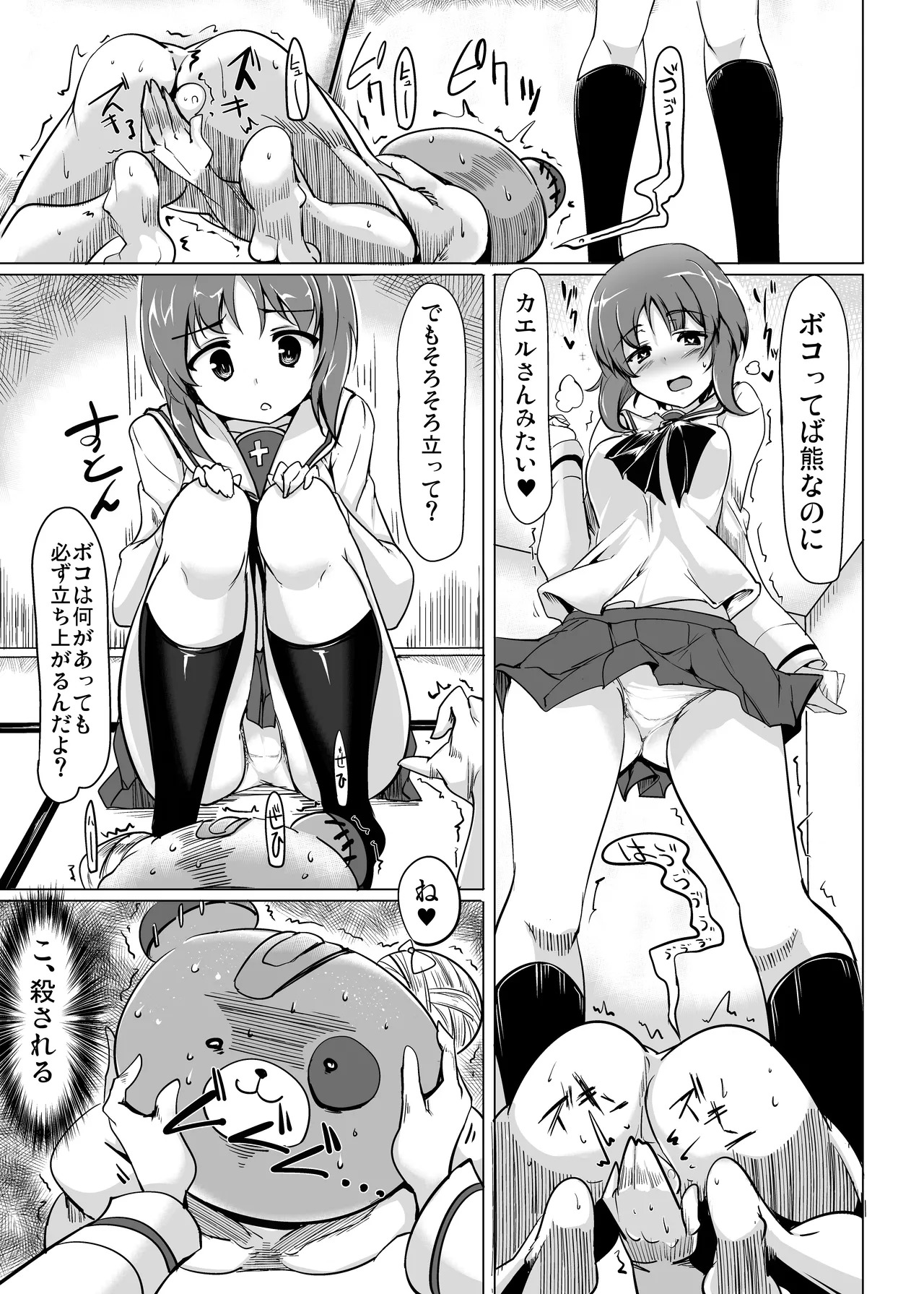 [Hisagoya (Momio)] BOKO BOKO OPERATION (Girls und Panzer) [Digital] - Page 13