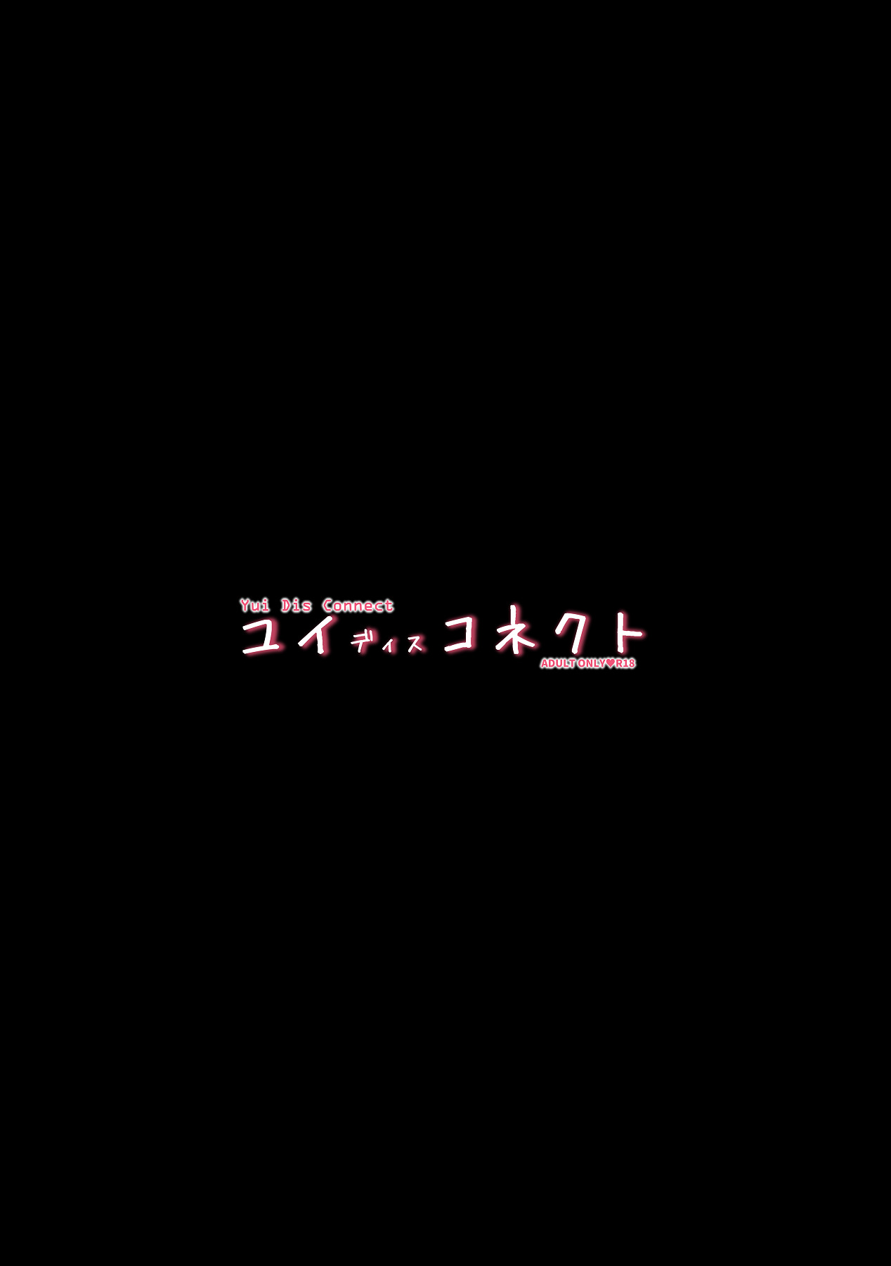 [Grimoire (Maca)] Yui Dis Connect (Princess Connect! Re:Dive) [Digital] - Page 15