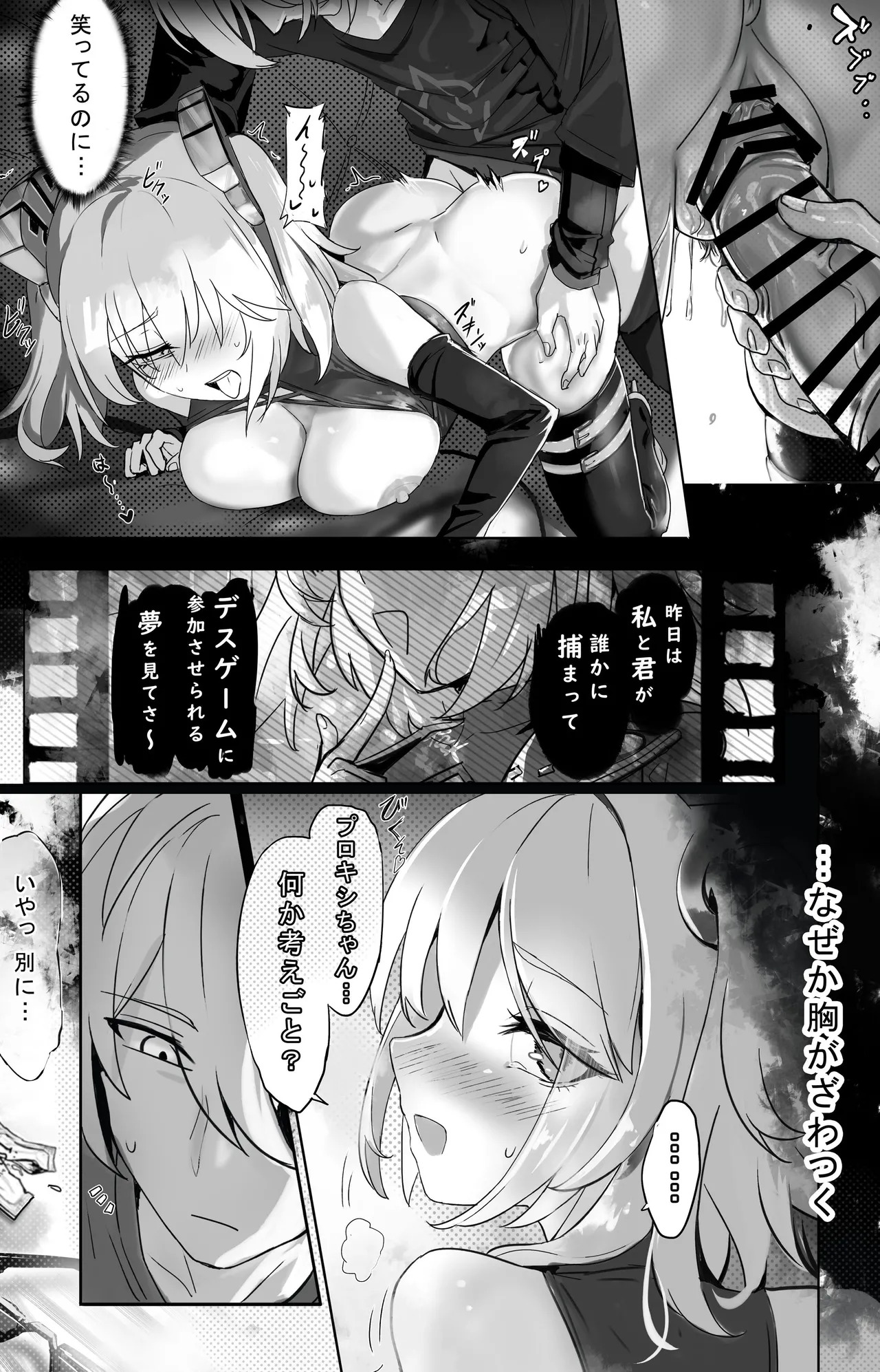 [Edenparadox (Towatowa)] Suimu Nitro Fuel (Zenless Zone Zero) [Digital] - Page 11