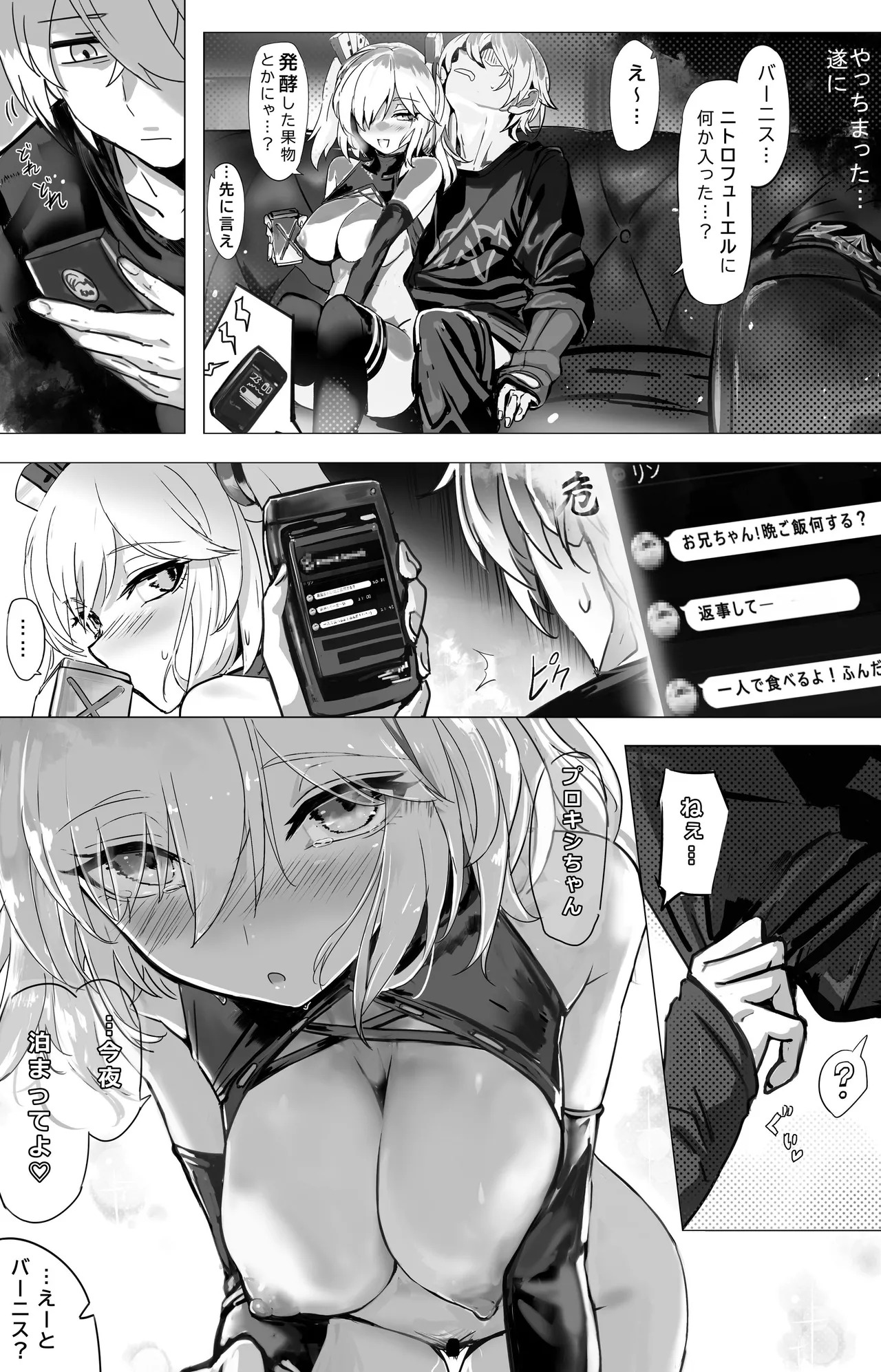 [Edenparadox (Towatowa)] Suimu Nitro Fuel (Zenless Zone Zero) [Digital] - Page 14
