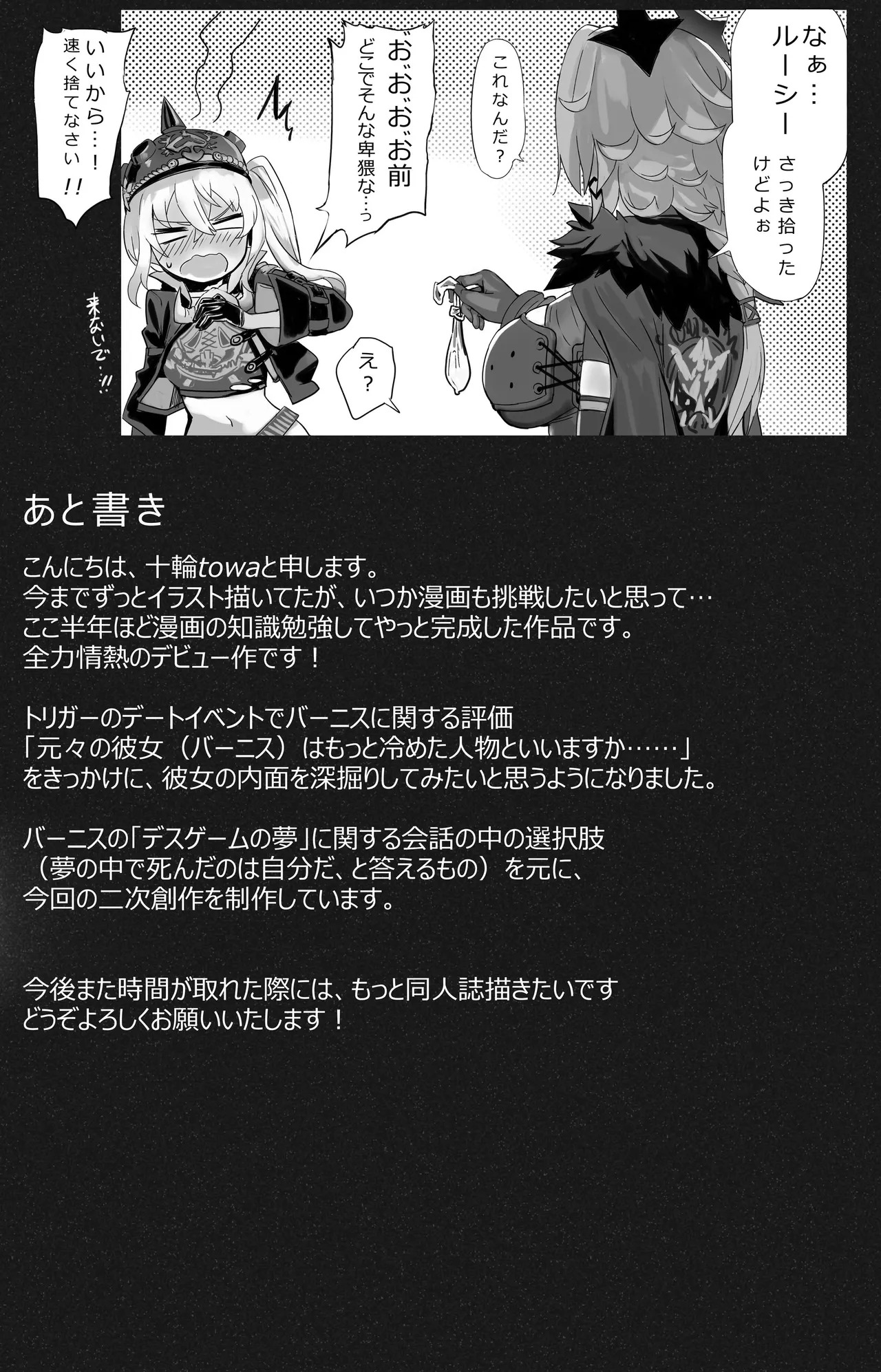 [Edenparadox (Towatowa)] Suimu Nitro Fuel (Zenless Zone Zero) [Digital] - Page 26