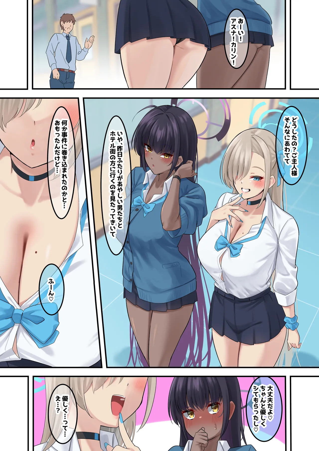 Ore no Seito no Shirokuro Gal ga Dosukebe Enkou Shiteta Ken (Blue Archive) - Page 28