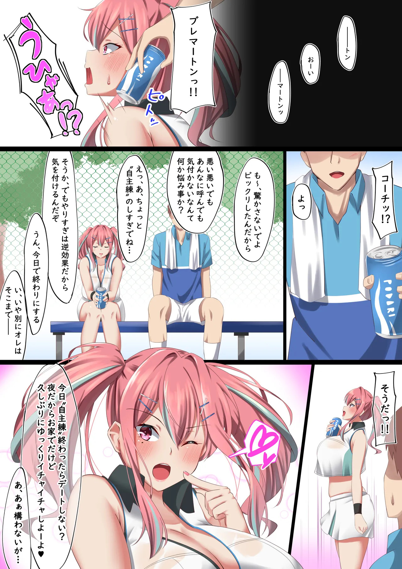 Bakunyuu Gal no Ore no Kanojo ga TenniCir no Yarichin Otoko ni Netorareta Hanashi (Azur Lane) - Page 15