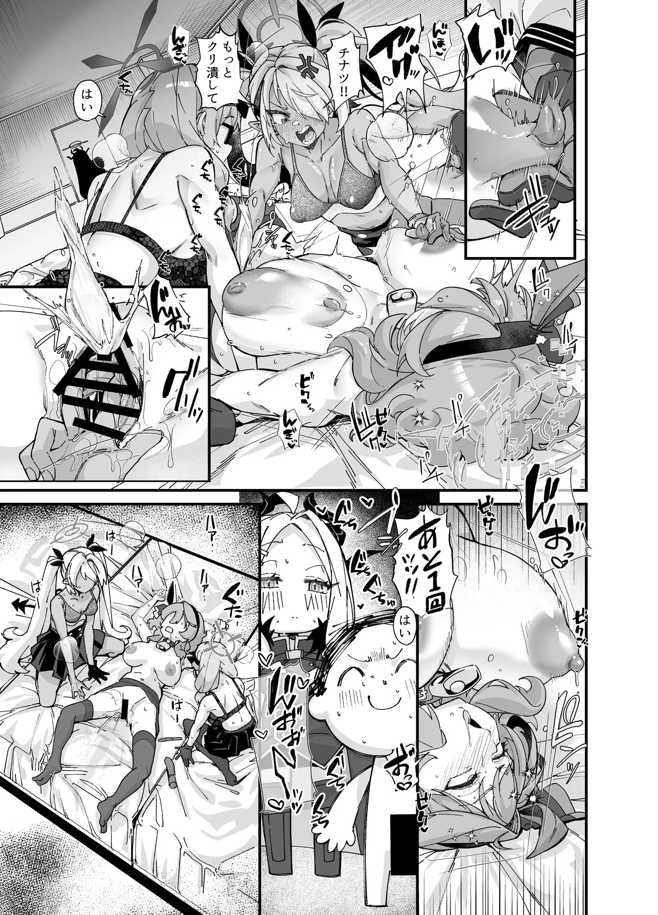 Sei no Midare wa Fuuki no Midare (Blue Archive) [Digital] - Page 10