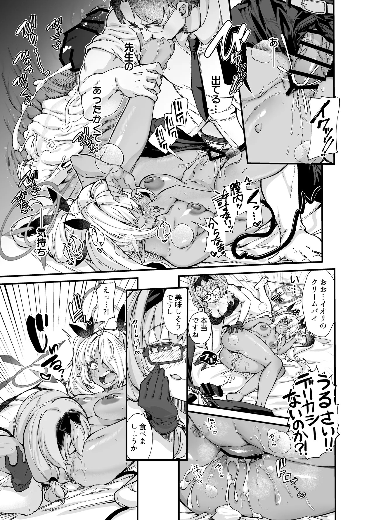 Sei no Midare wa Fuuki no Midare (Blue Archive) [Digital] - Page 16