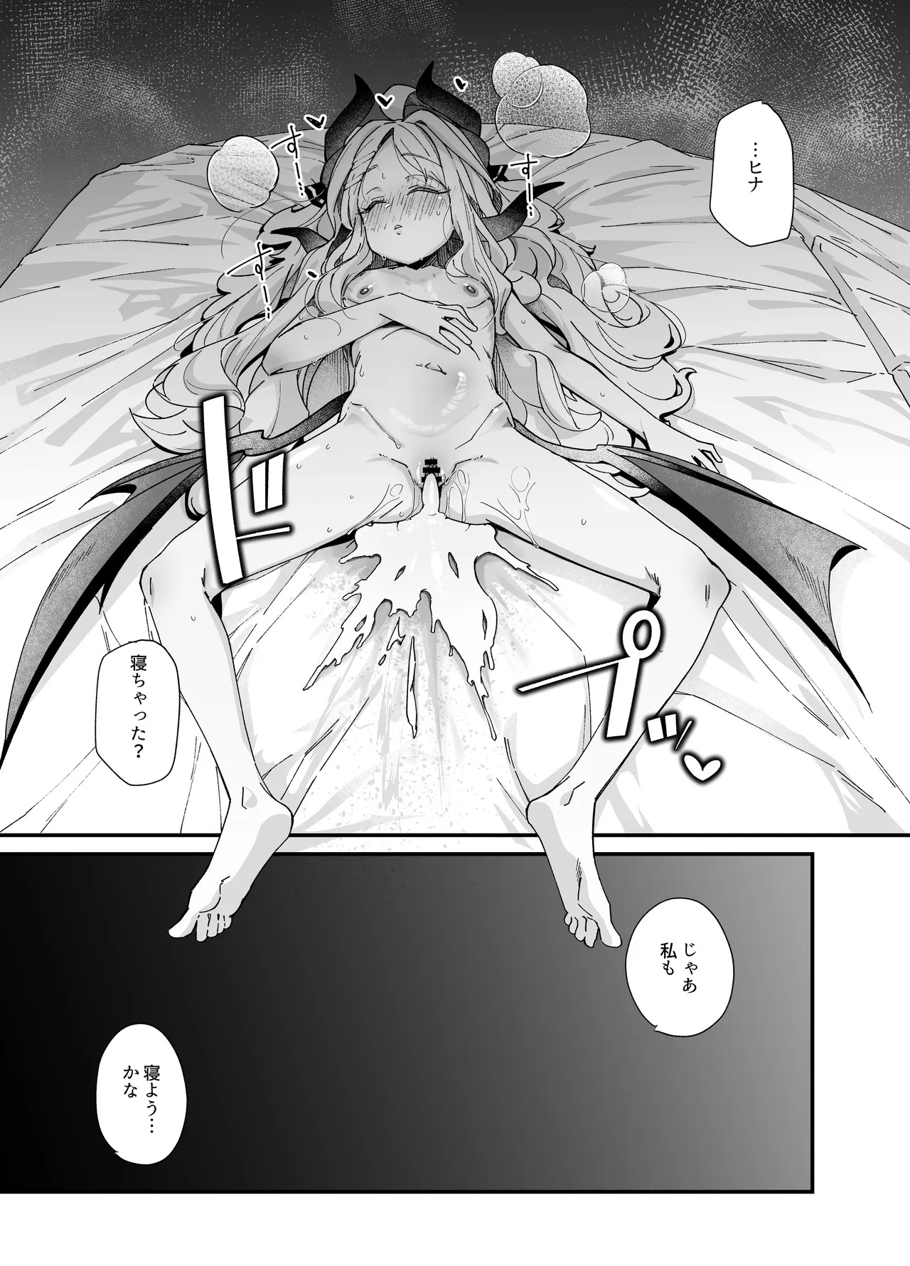 Sei no Midare wa Fuuki no Midare (Blue Archive) [Digital] - Page 38