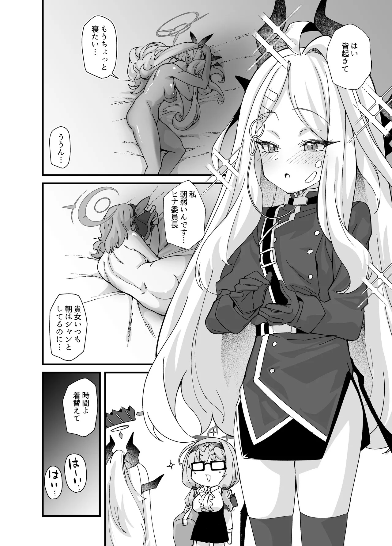 Sei no Midare wa Fuuki no Midare (Blue Archive) [Digital] - Page 39