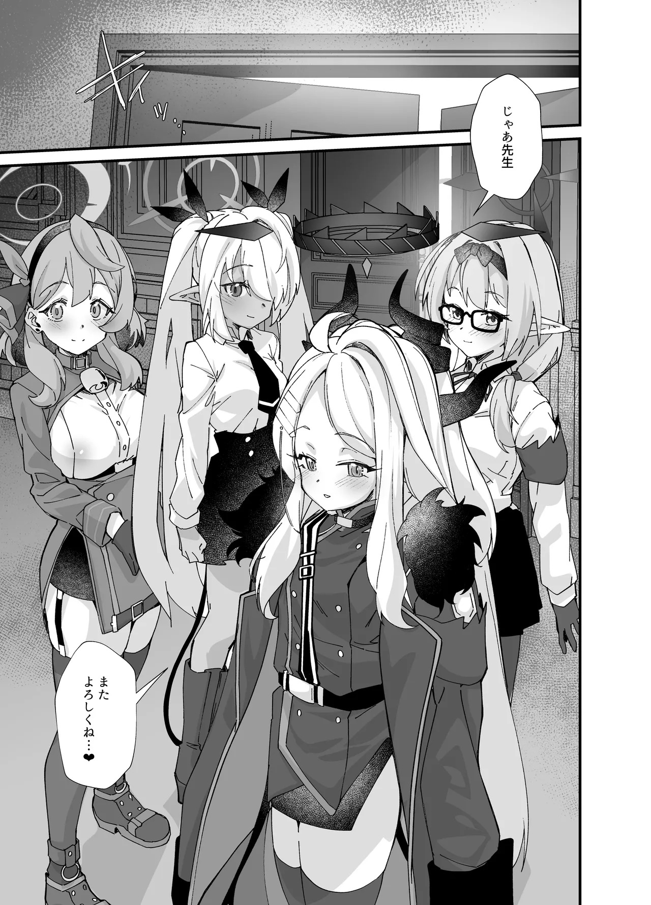 Sei no Midare wa Fuuki no Midare (Blue Archive) [Digital] - Page 40